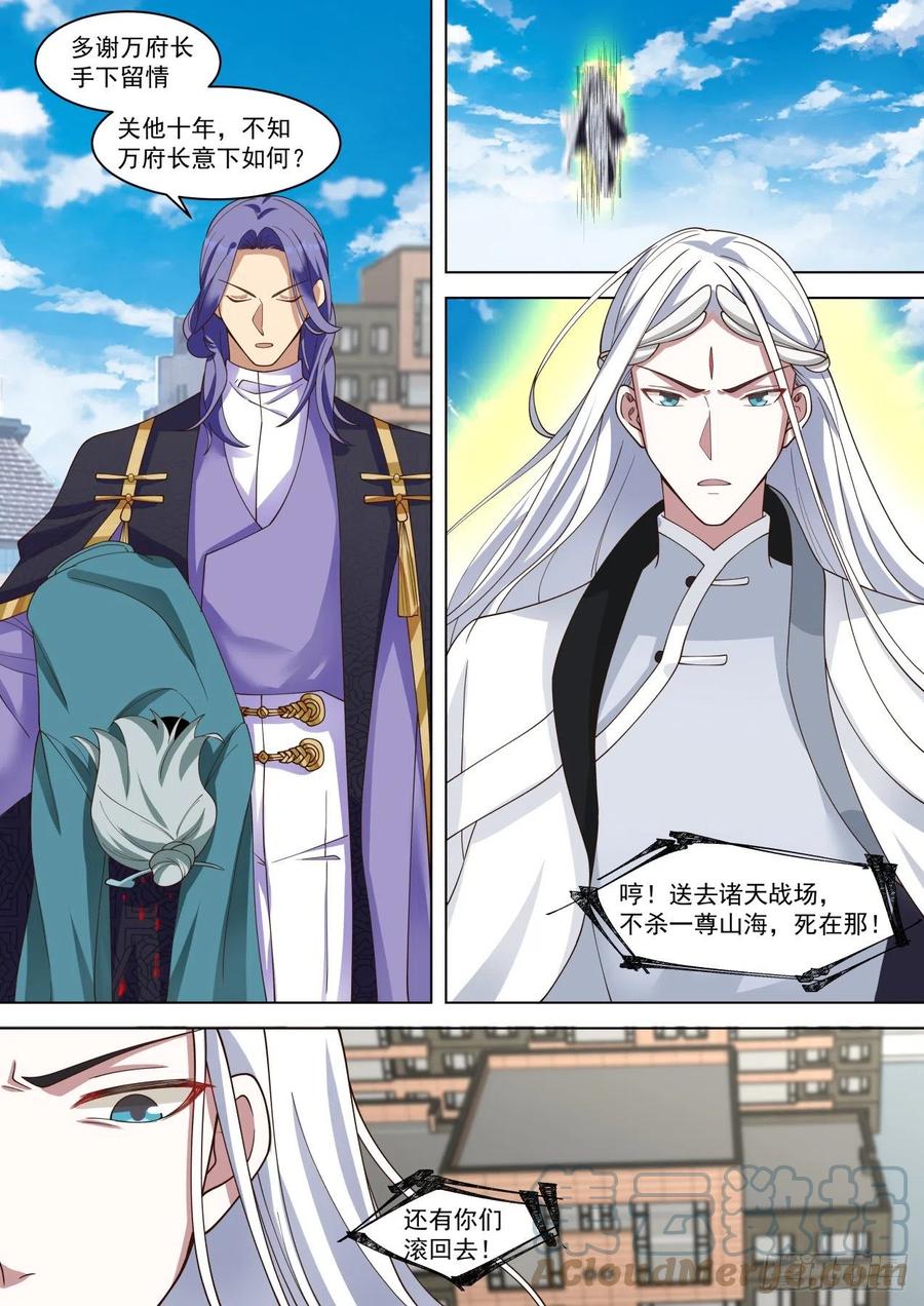 府长之怒5