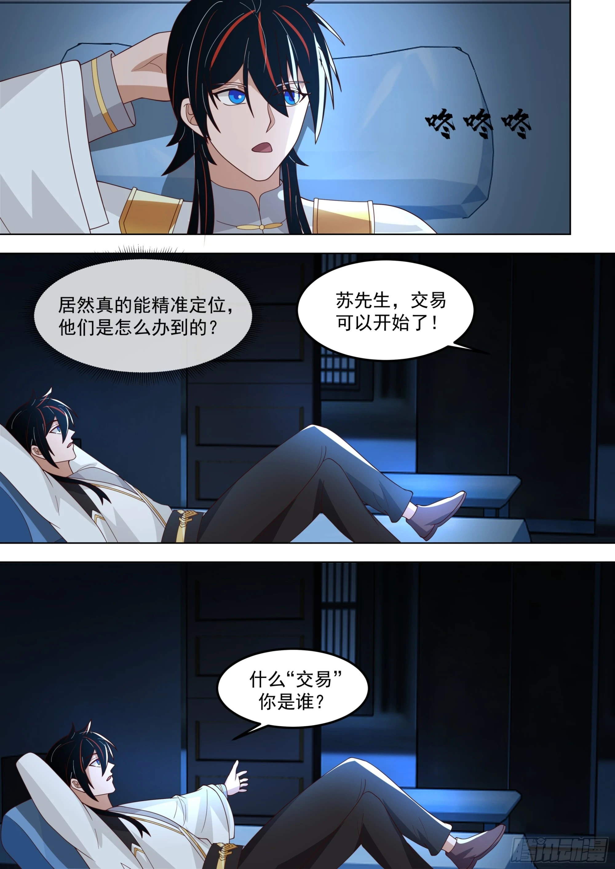 诸天战场篇-仙踪魔影4