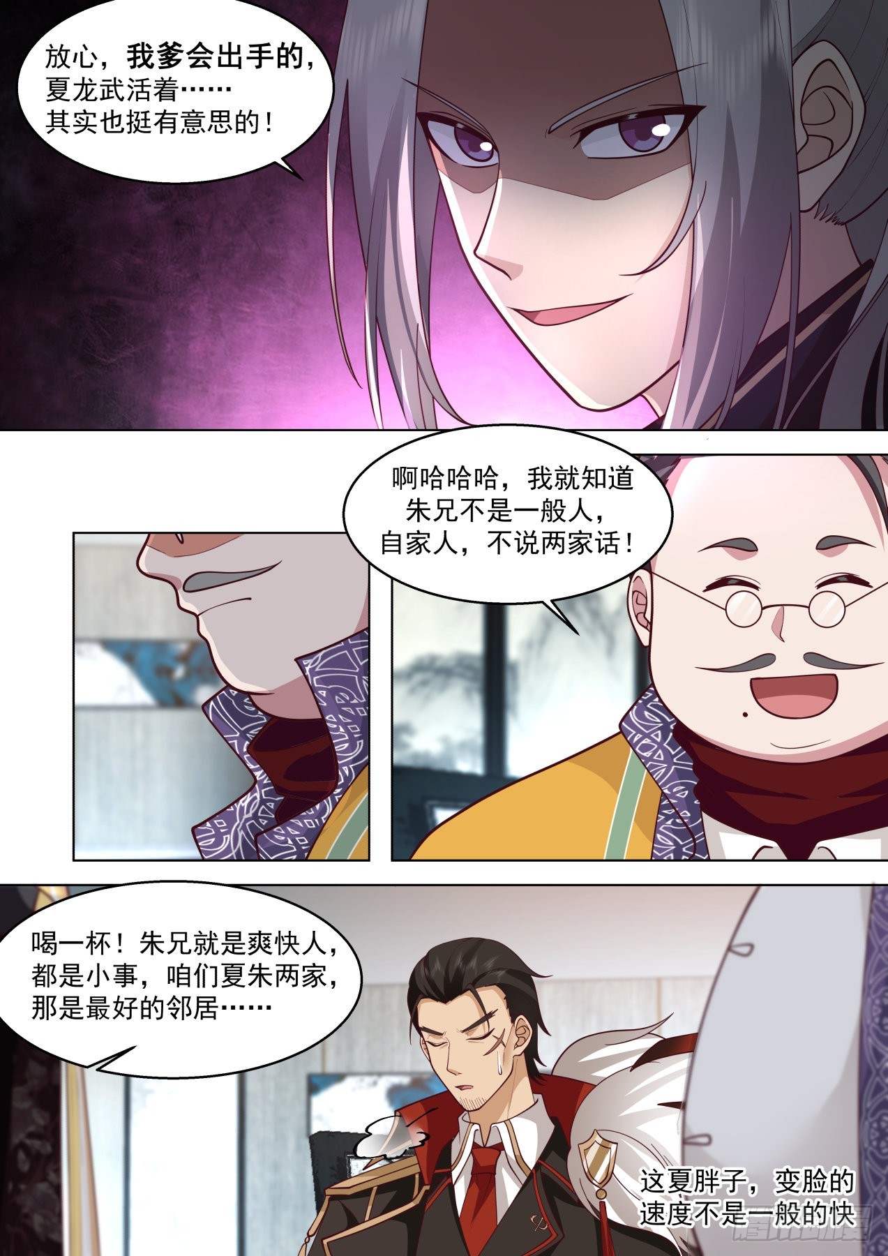 大明求索-人人有求于你12