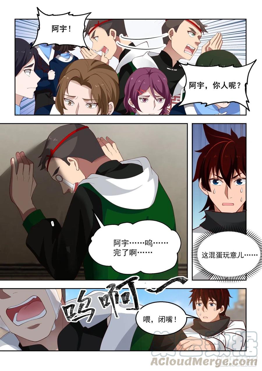 让我和苏宇单独聊聊6