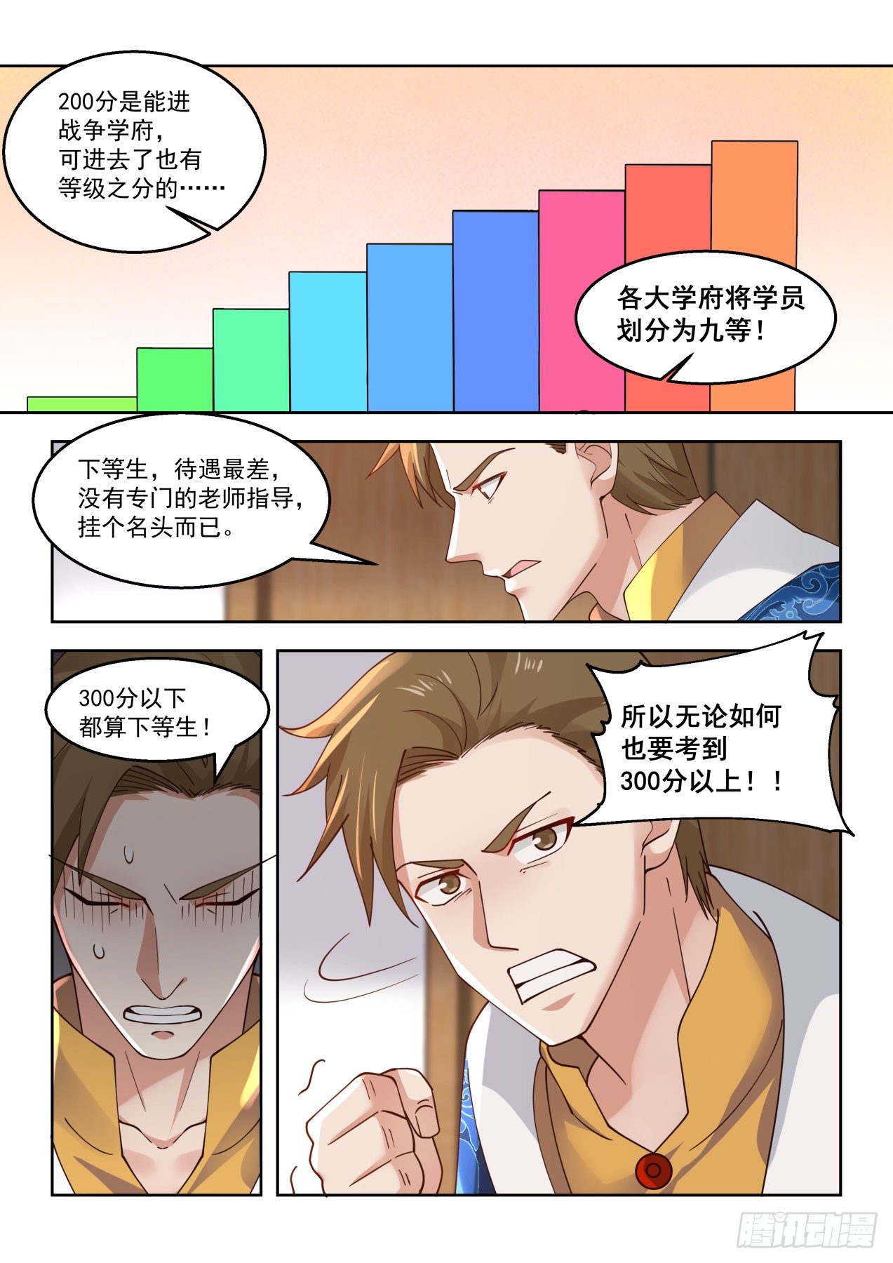 接球考核7