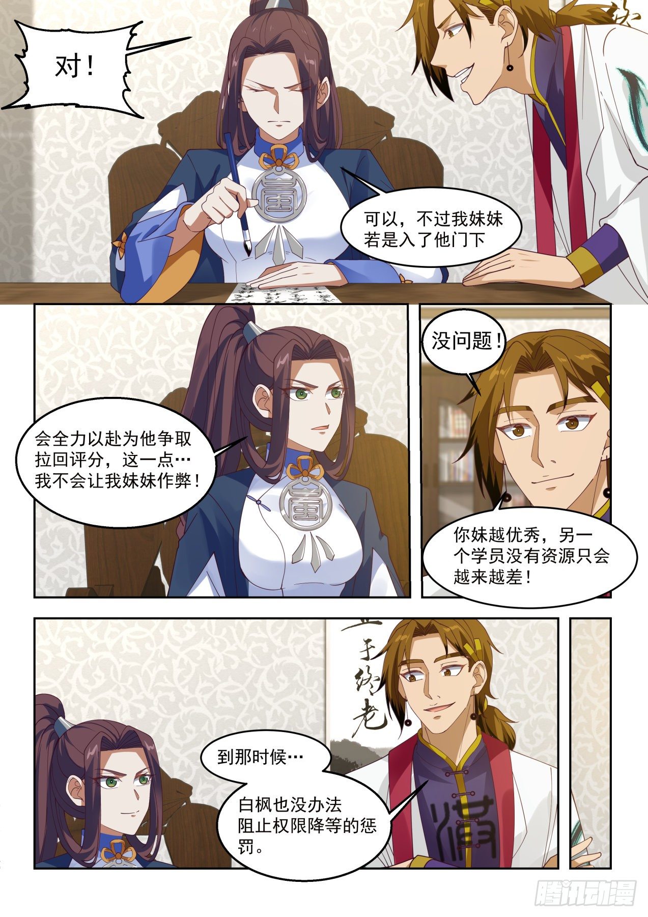 不是冤家不聚头12