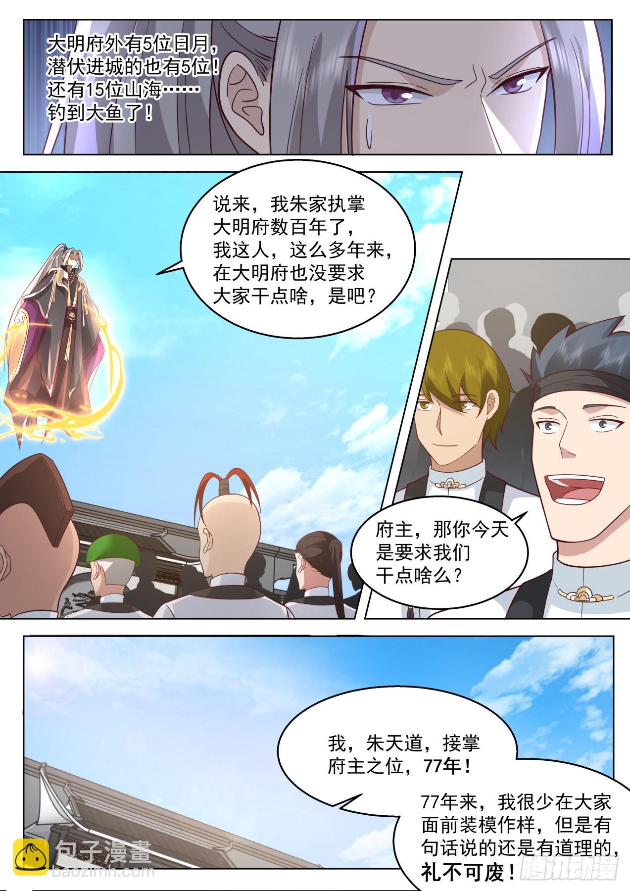 史上最强篇-现在跪？晚了！8