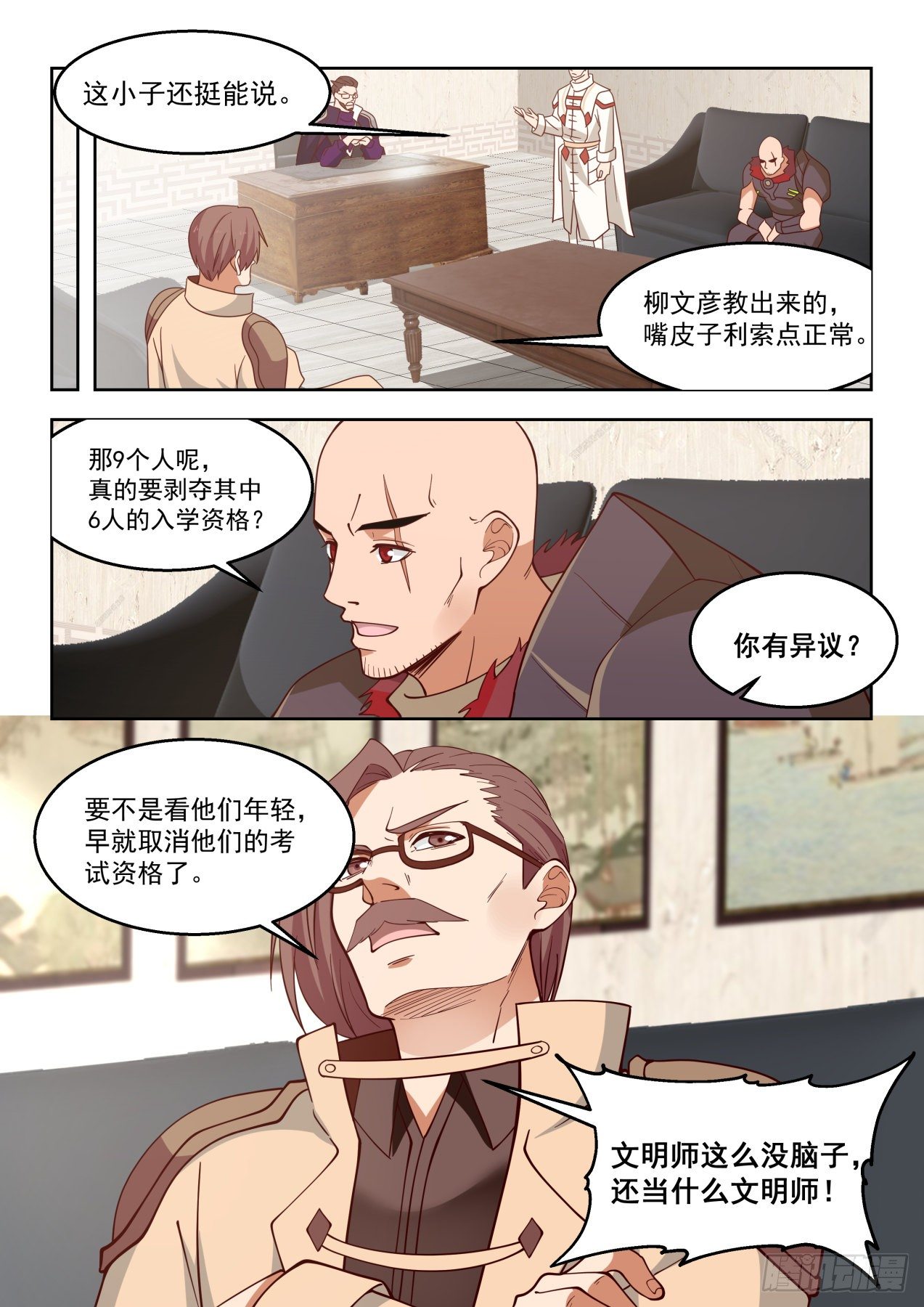 罚20功勋！11