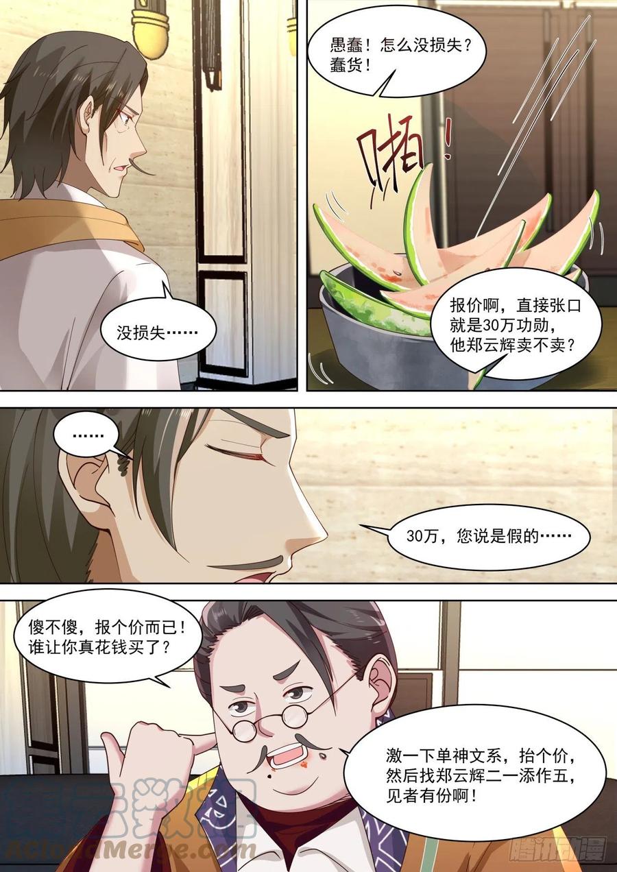 一石激起千层浪10