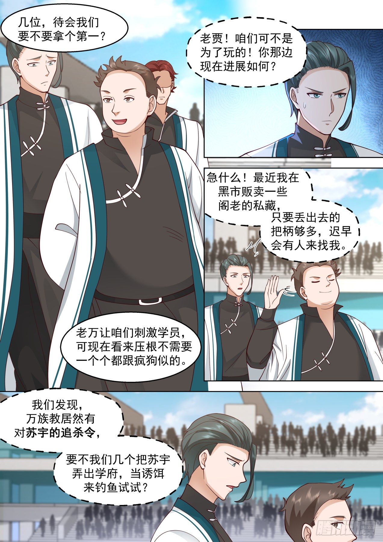 识海秘境篇-你们真的很弱哎1