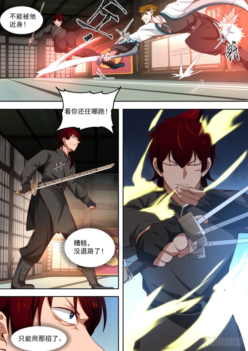 苏宇VS郑云辉11