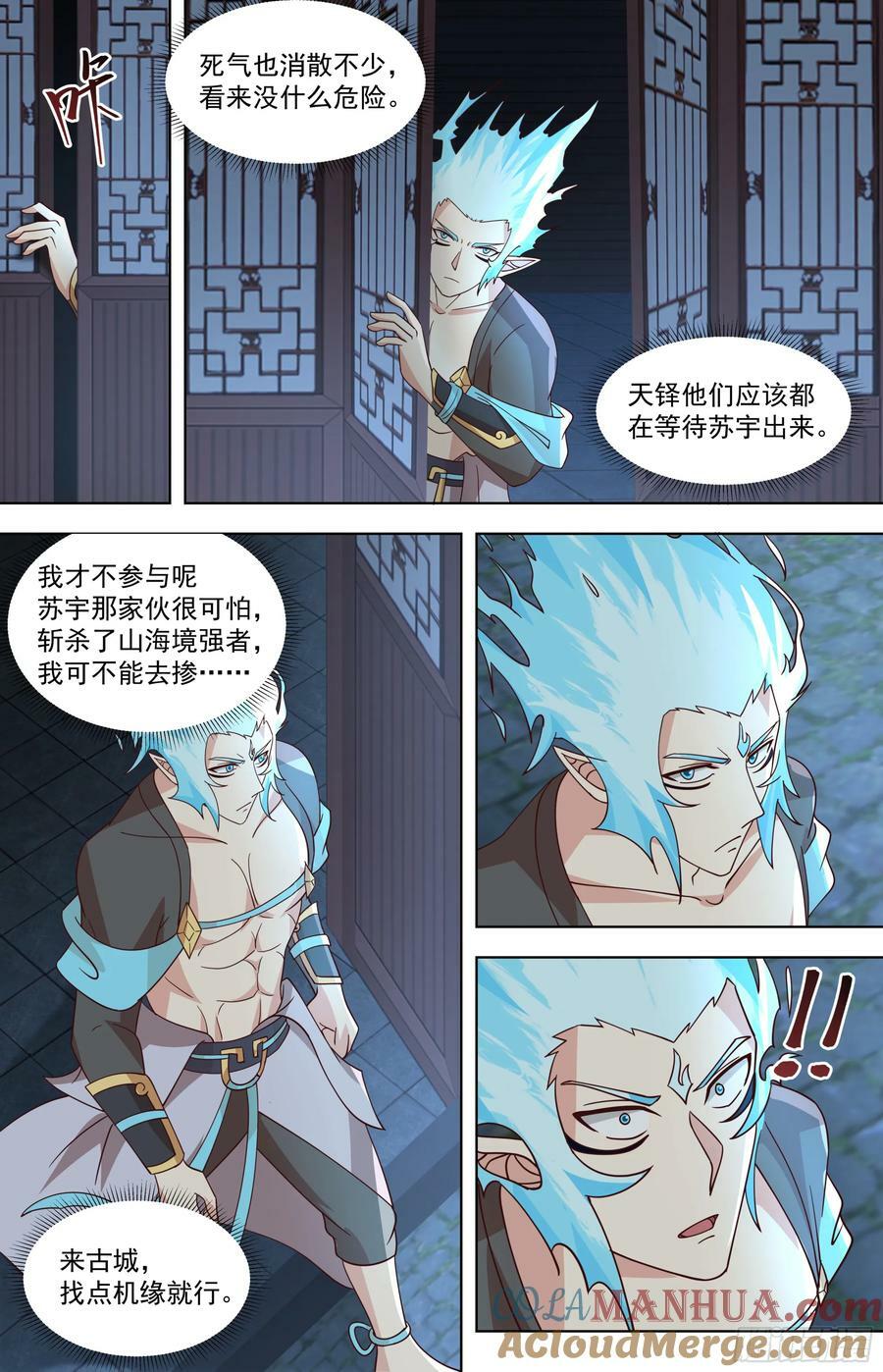 天灭古城篇-攻守易形啦！8
