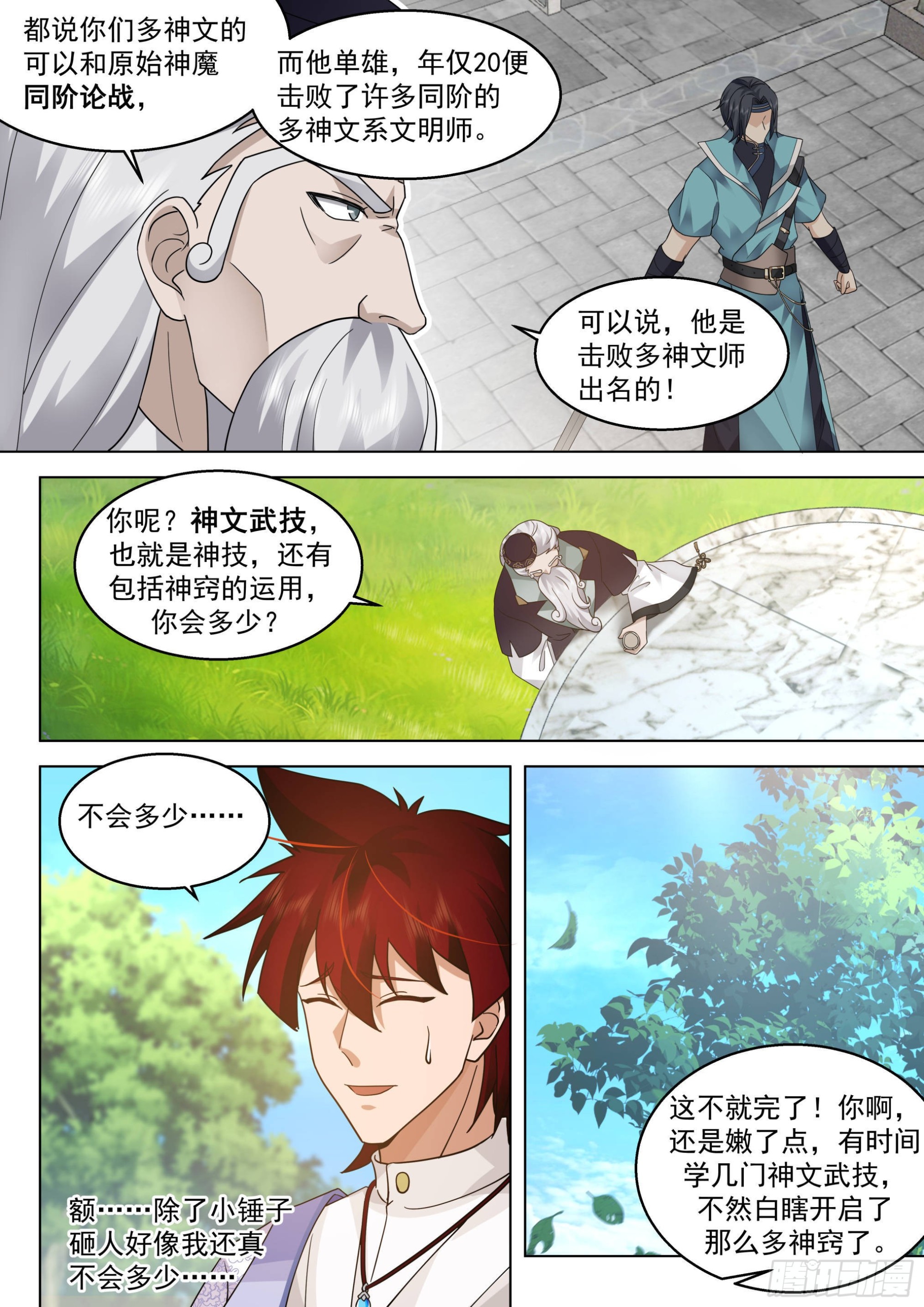 人境之乱篇-诸天将乱3