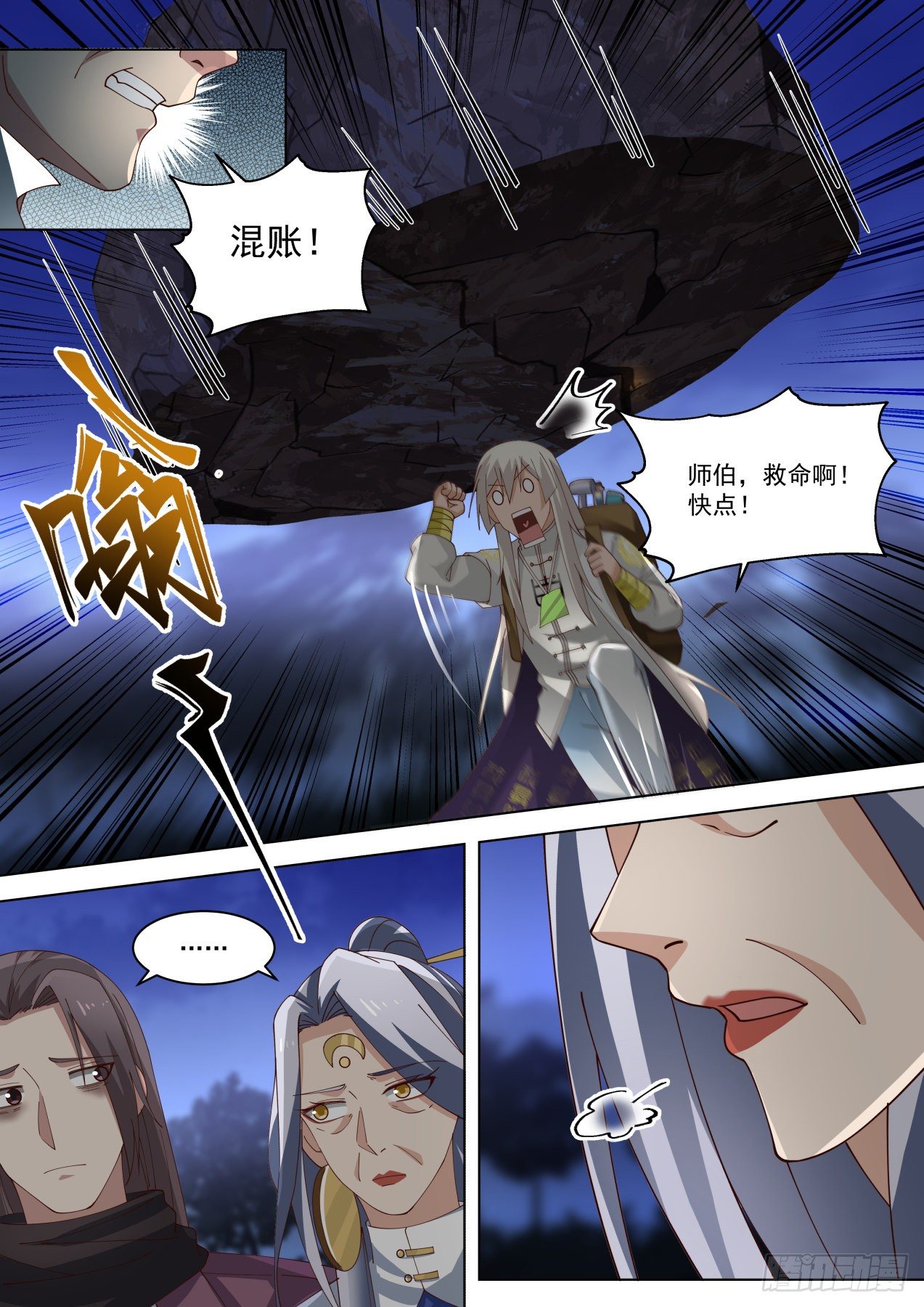 藏剑杀人9