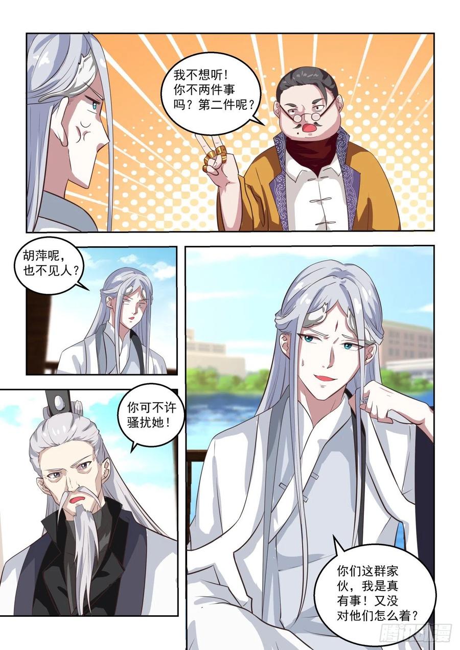 不可深究7