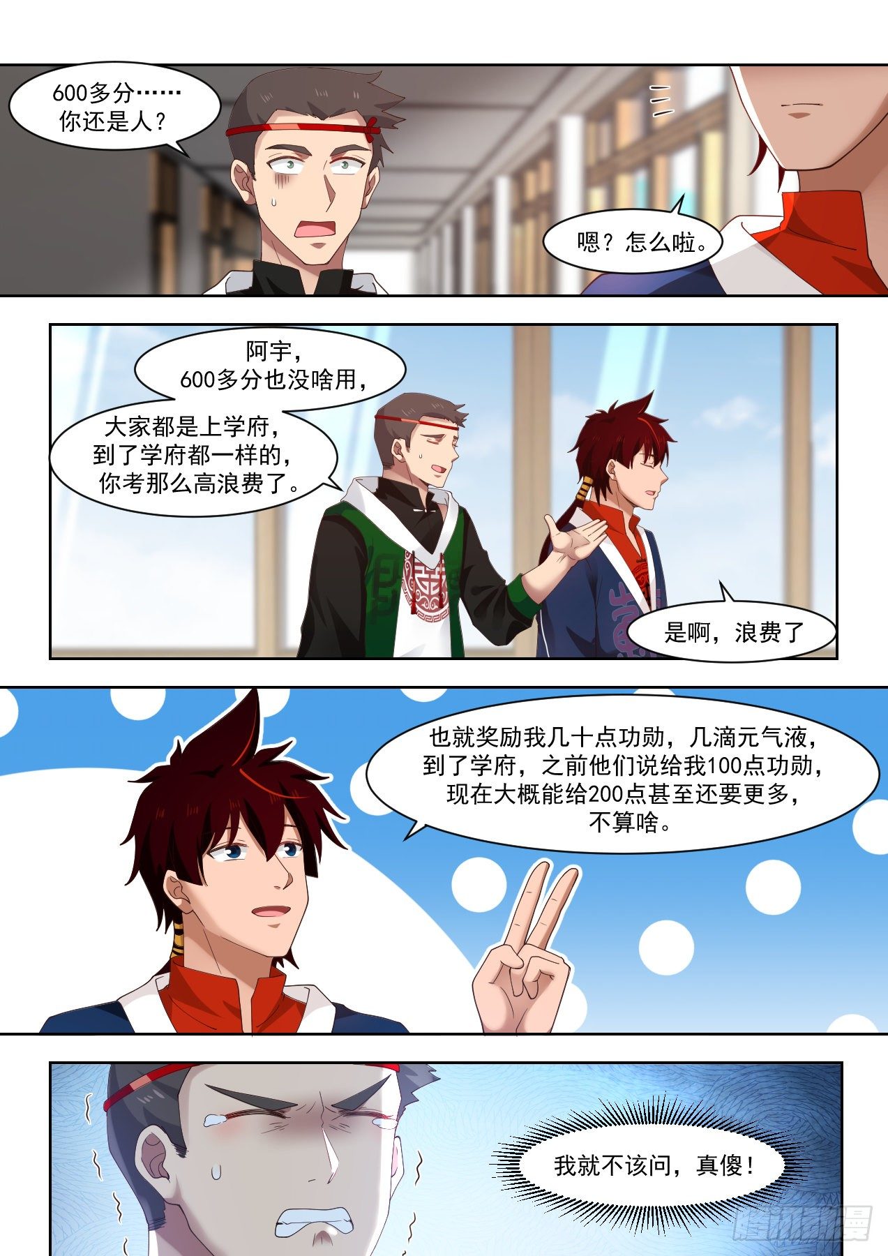 南元第一！13