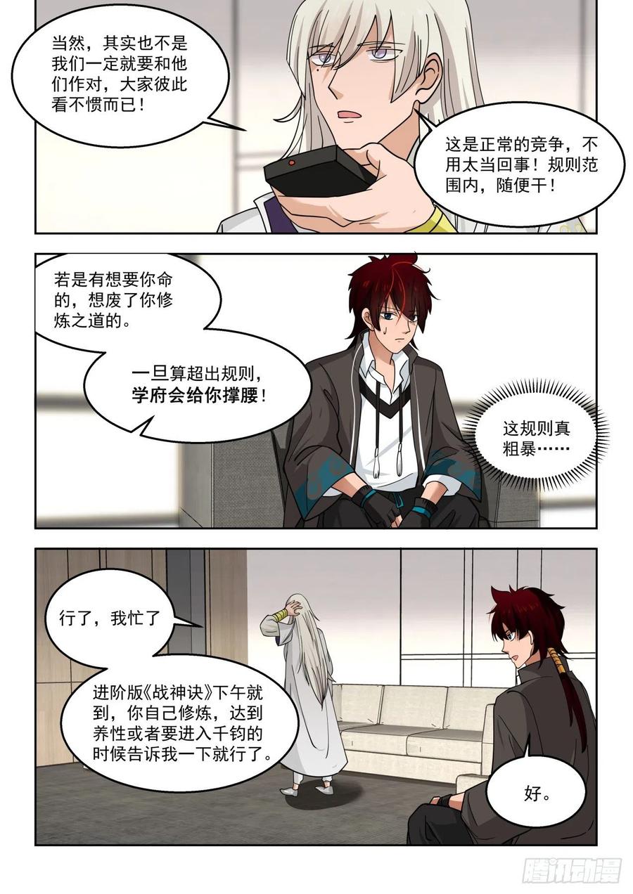 结仇7