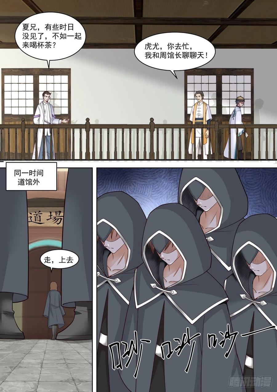 真真假假13