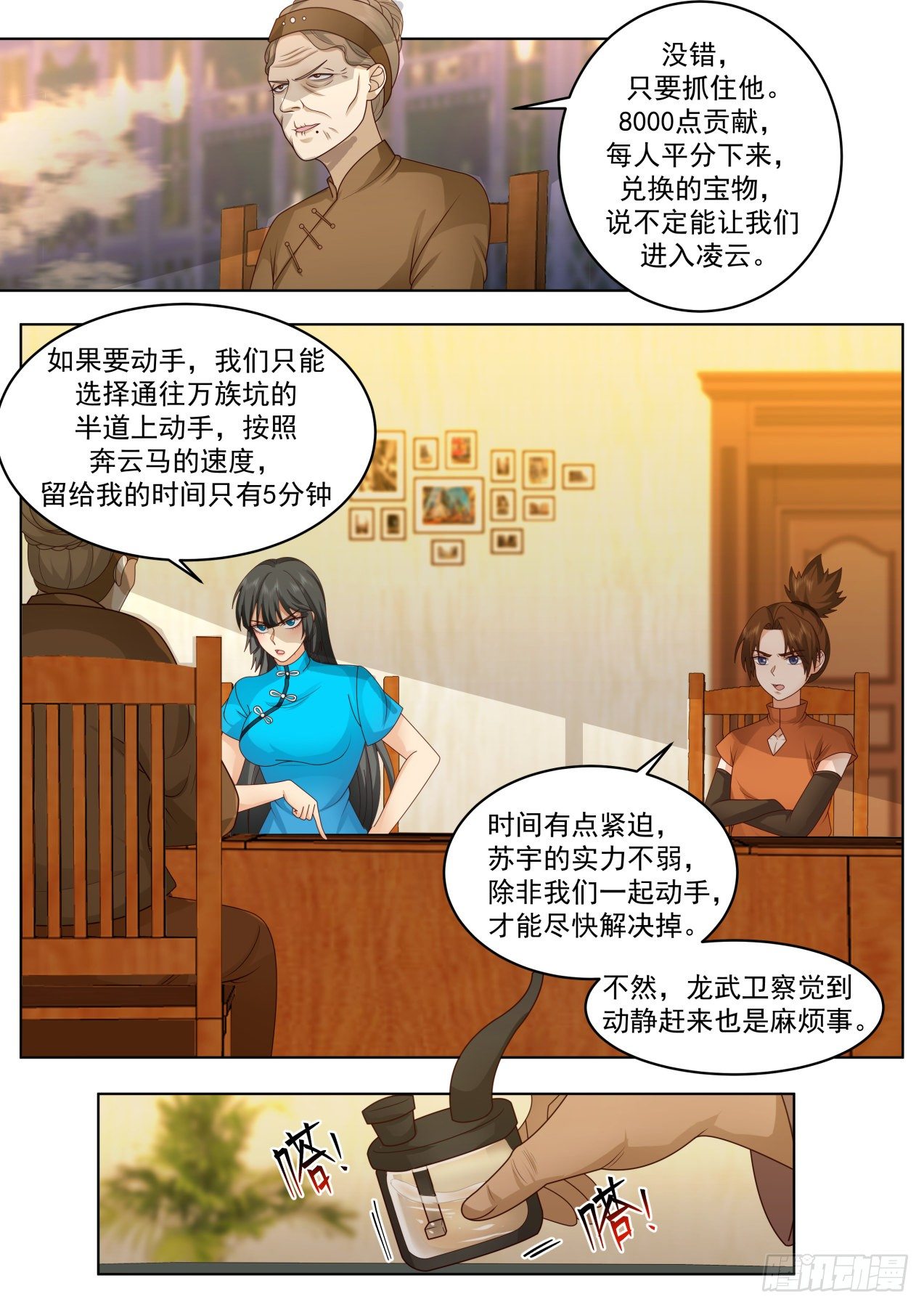 脱离大夏府篇-前往万族坑2