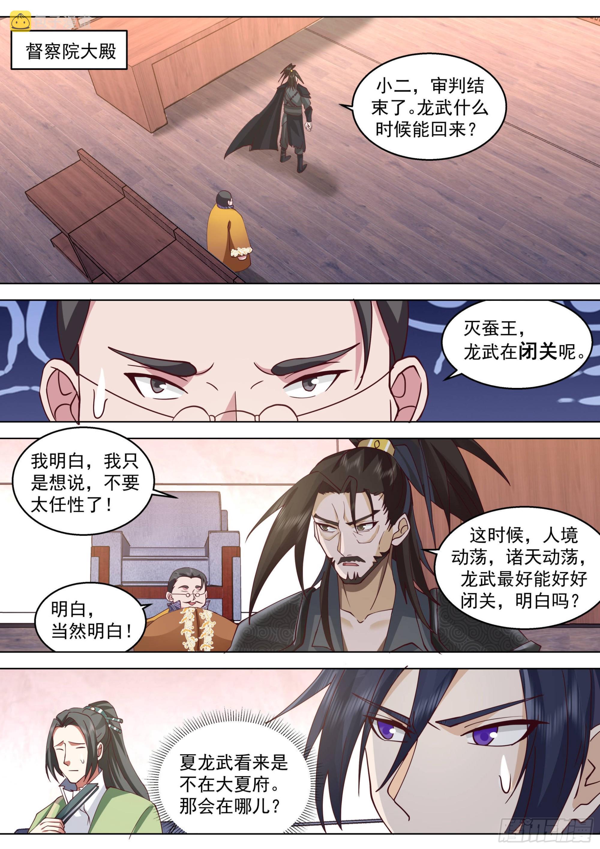 人境之乱篇-大夏将乱，诸天将乱2