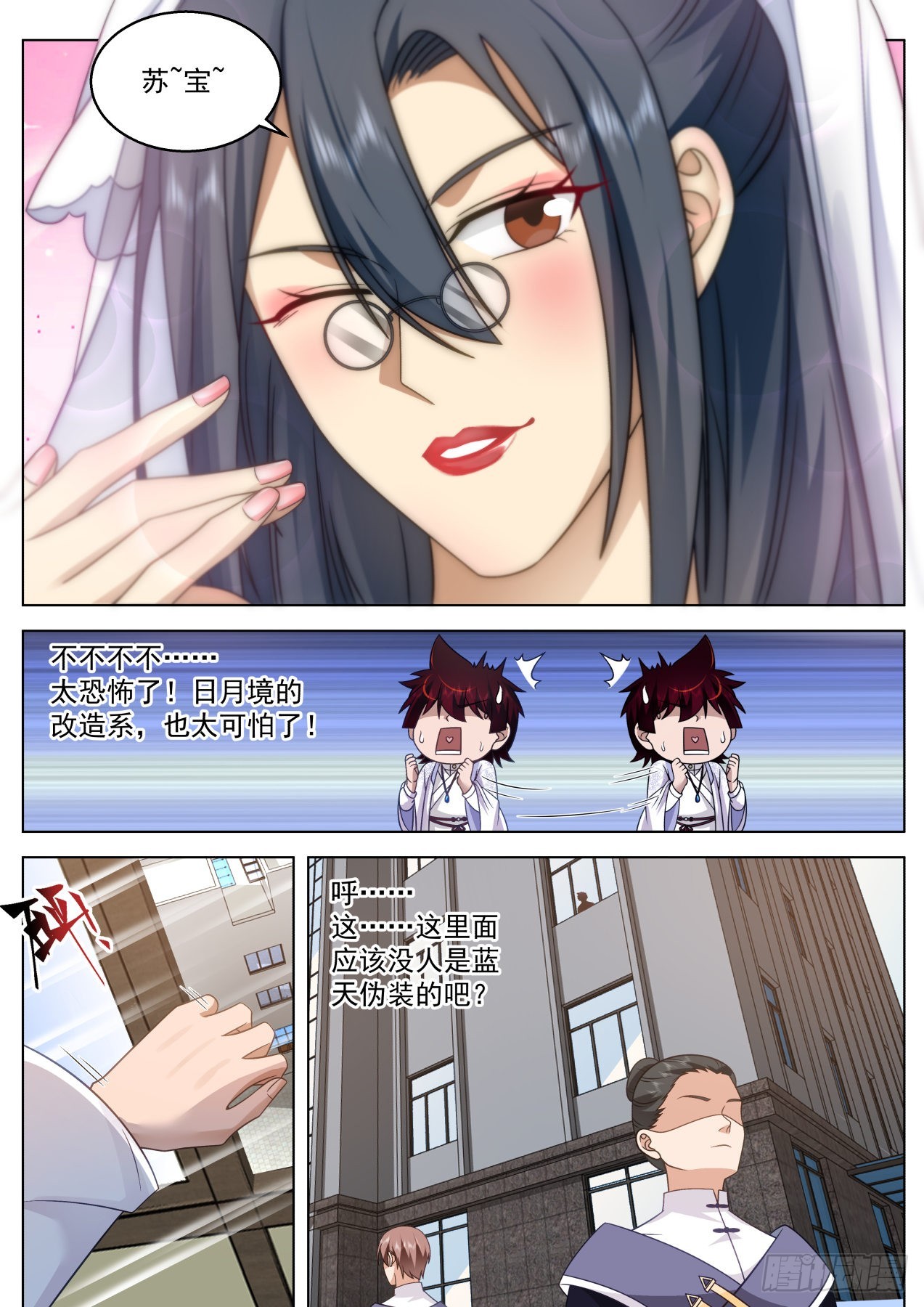 国宝都偷！是个狠人！8