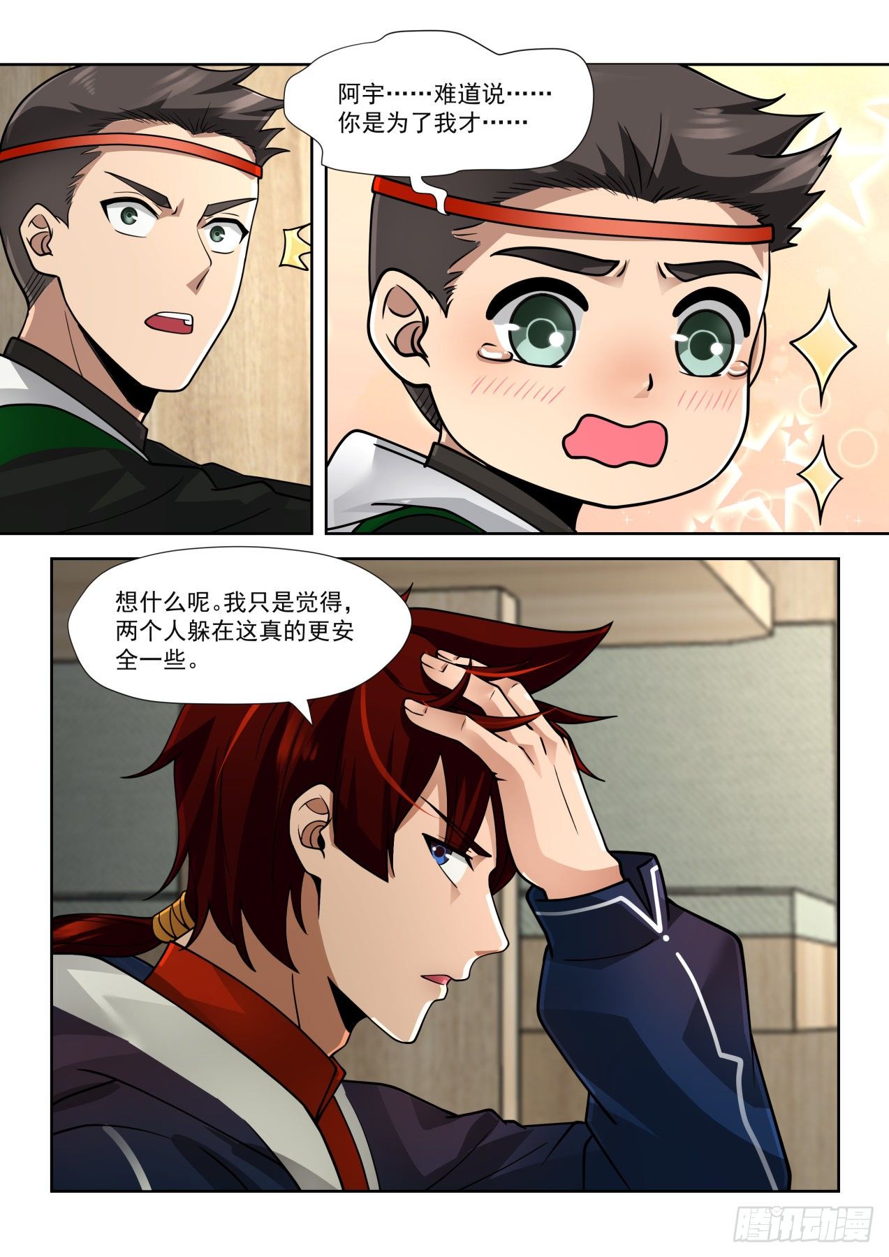 战起8
