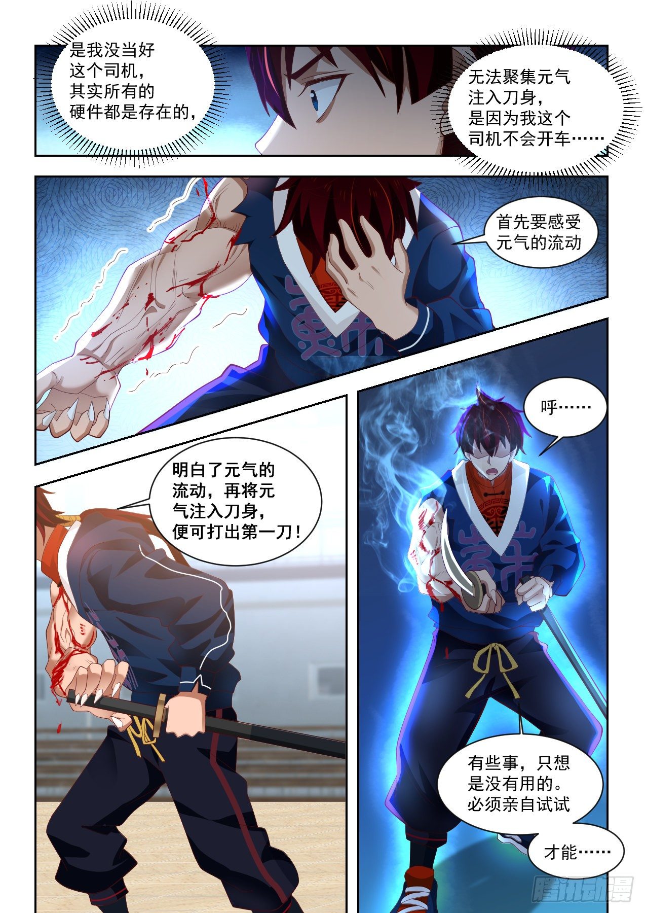 倾囊相授11