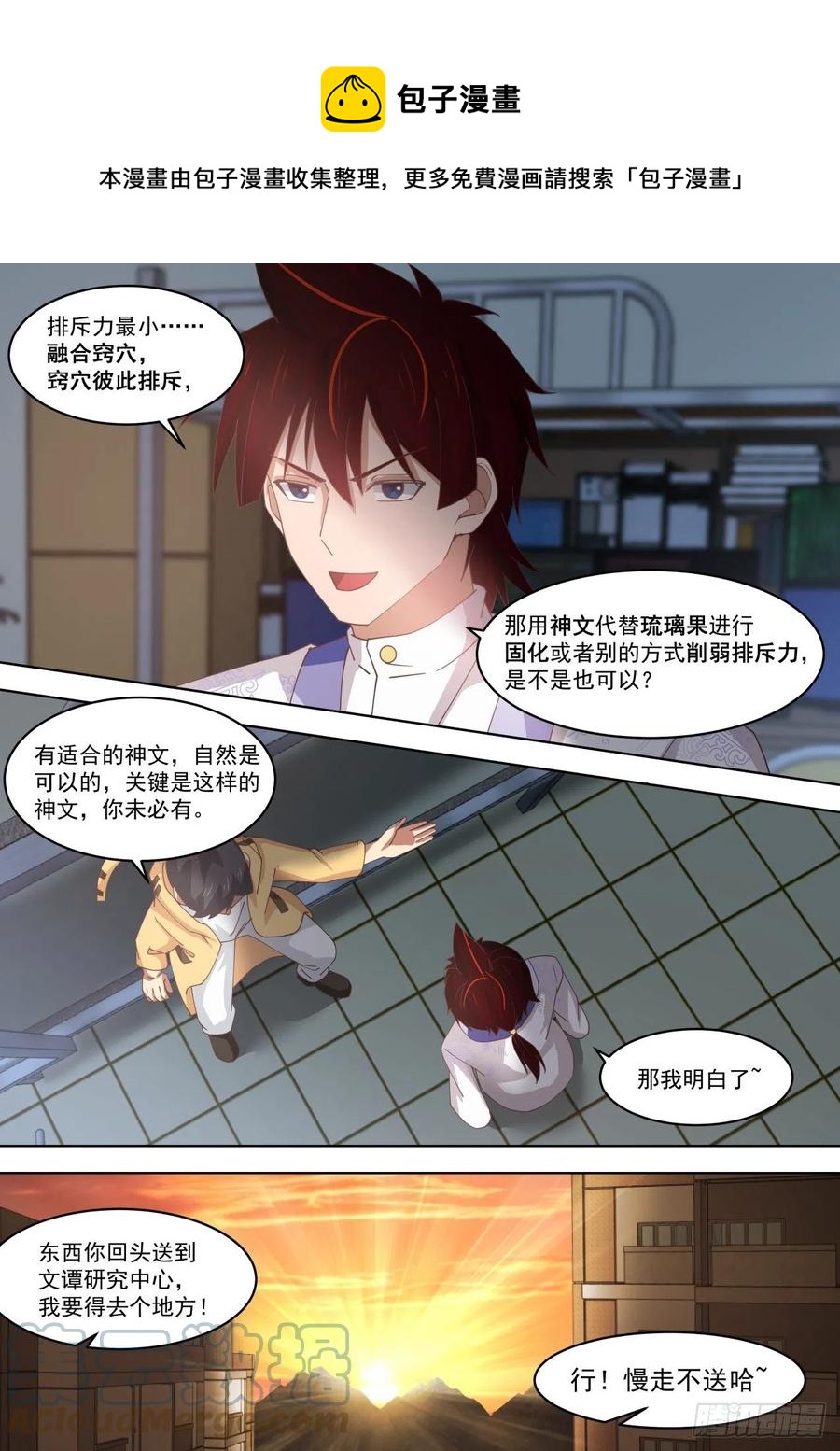 深藏不露的夏虎尤11