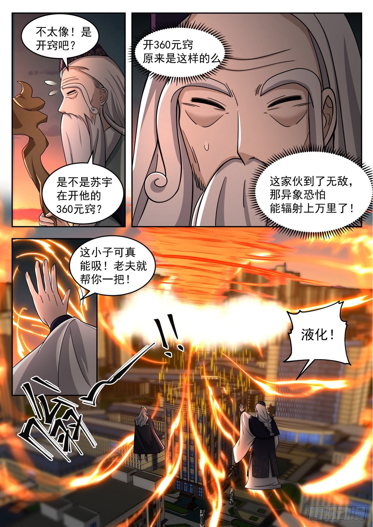 史上最强篇-史上最强万石！7
