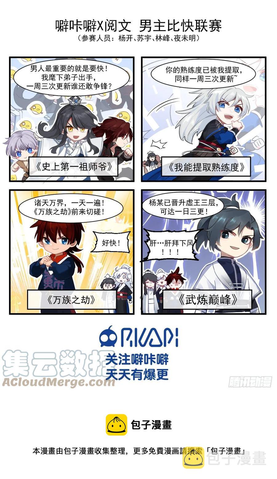 三入秘境14