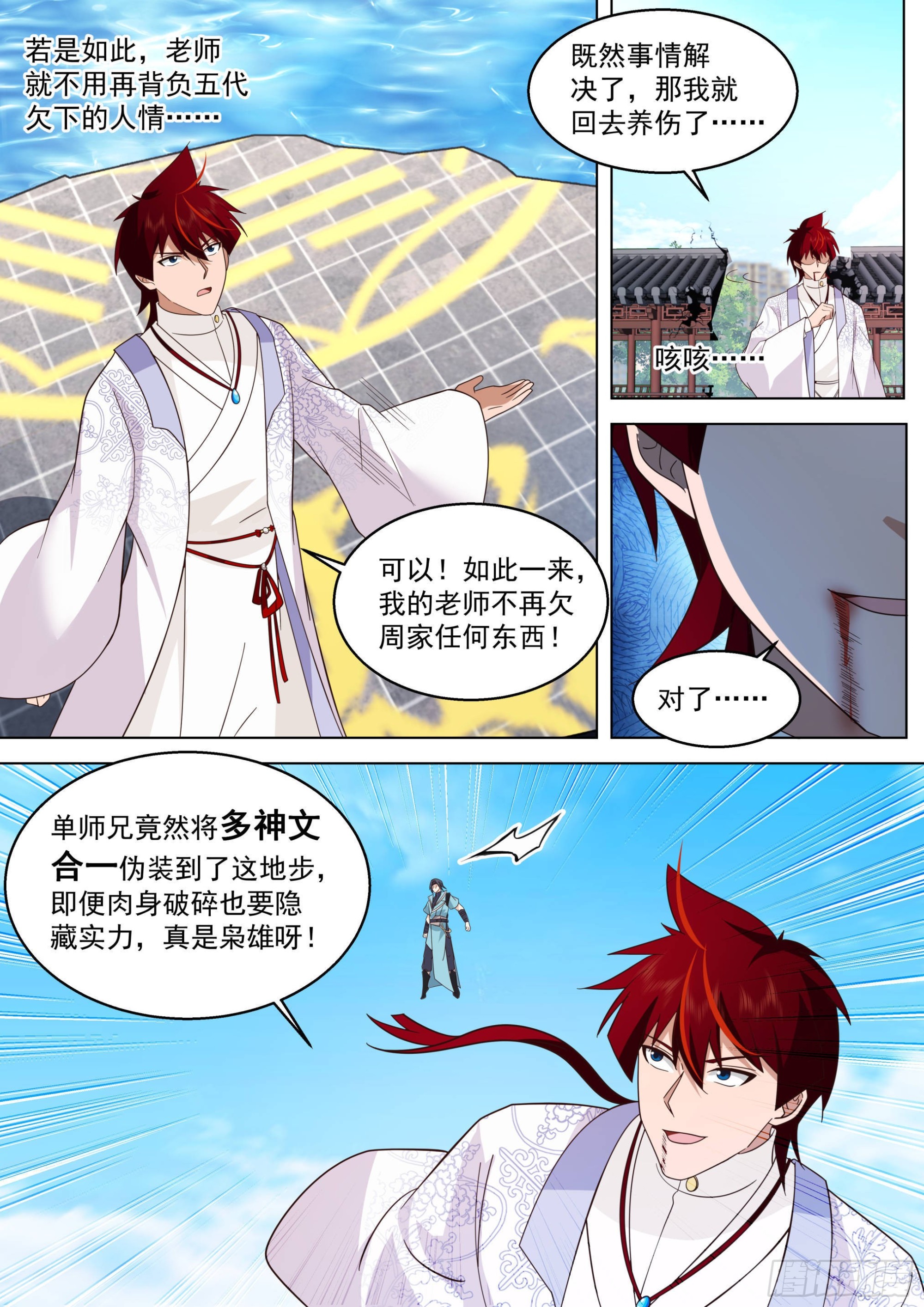 人境之乱篇-神文换神文11