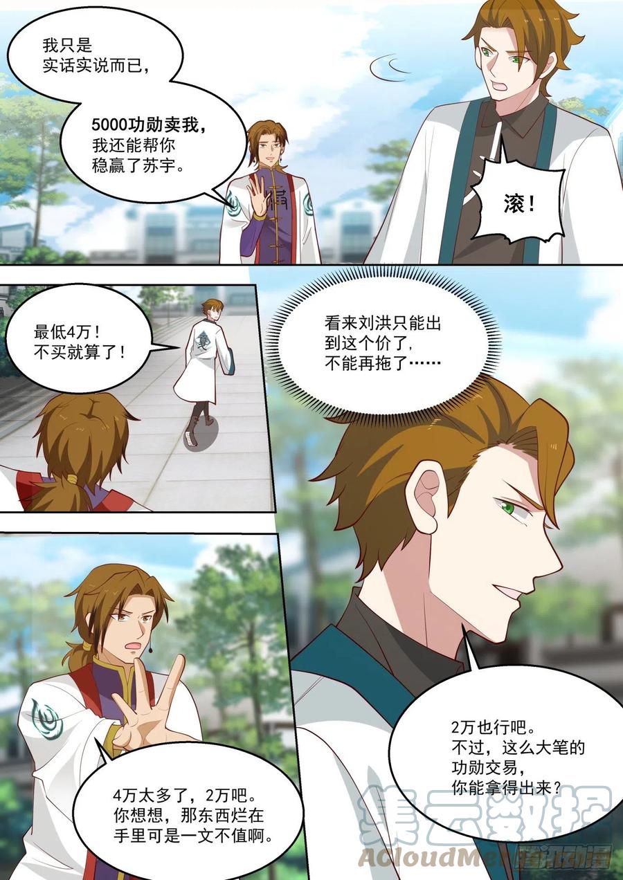 愿者上钩6