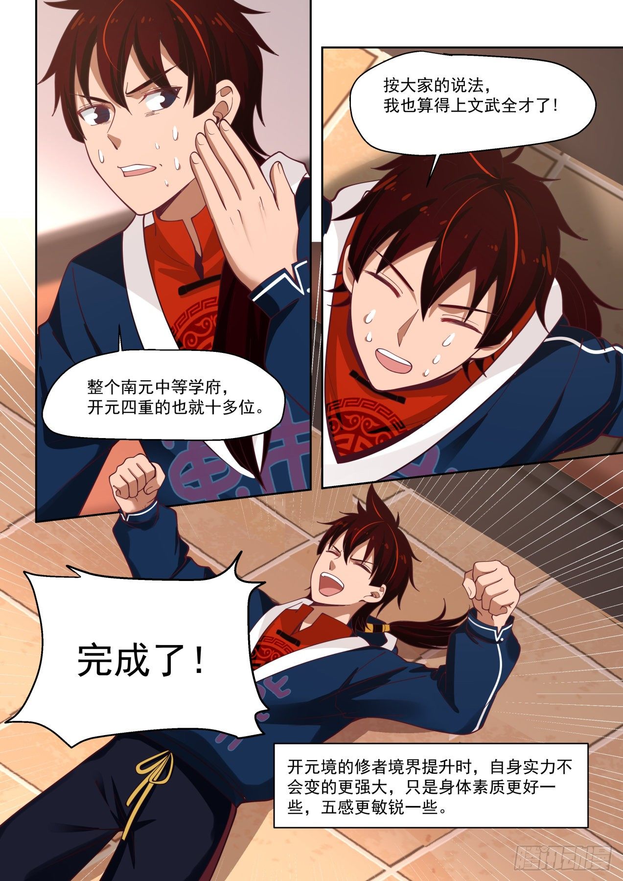 纳元诀7