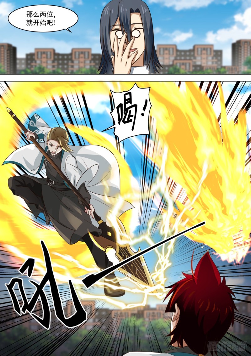 苏宇VS刘贺7