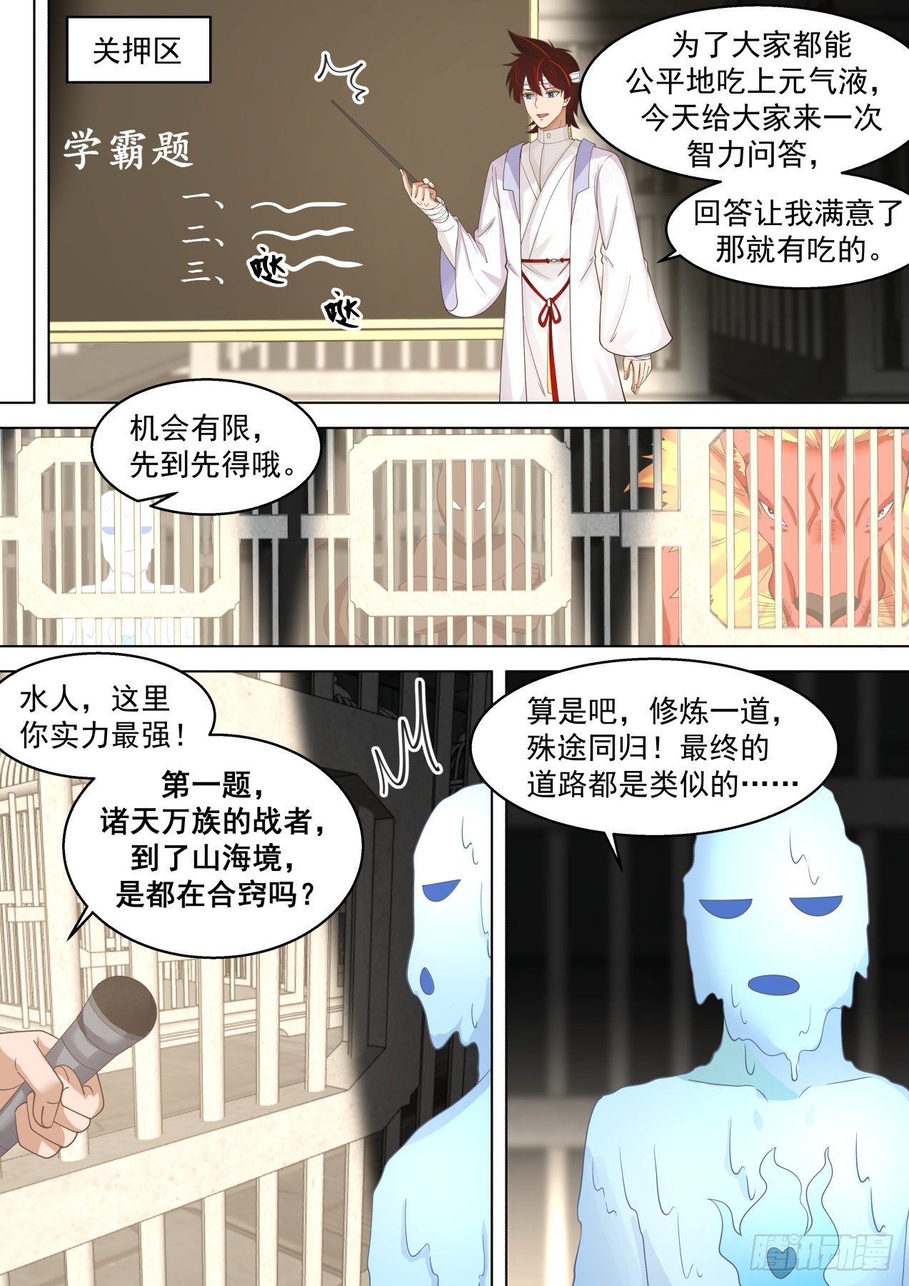 人体窍穴之谜8