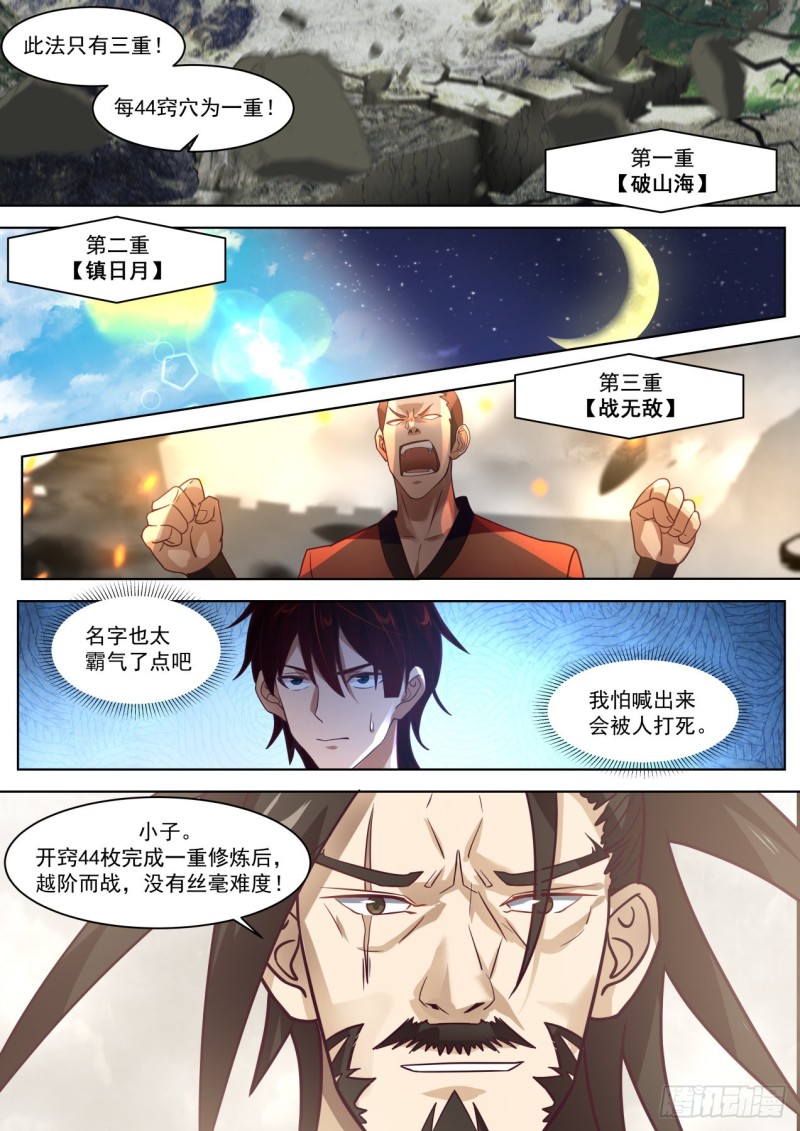 灭蚕王7