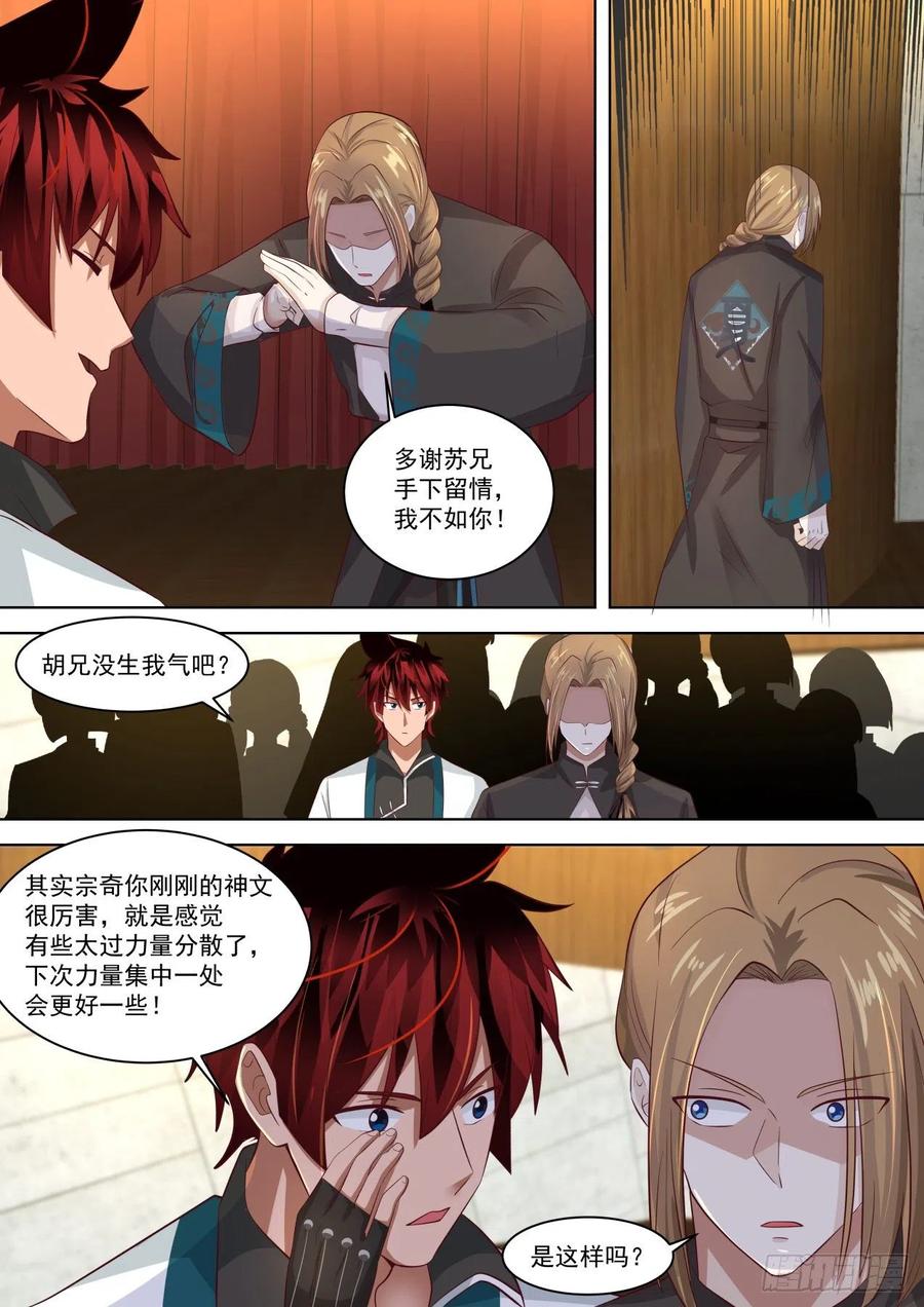 刚柔并济9