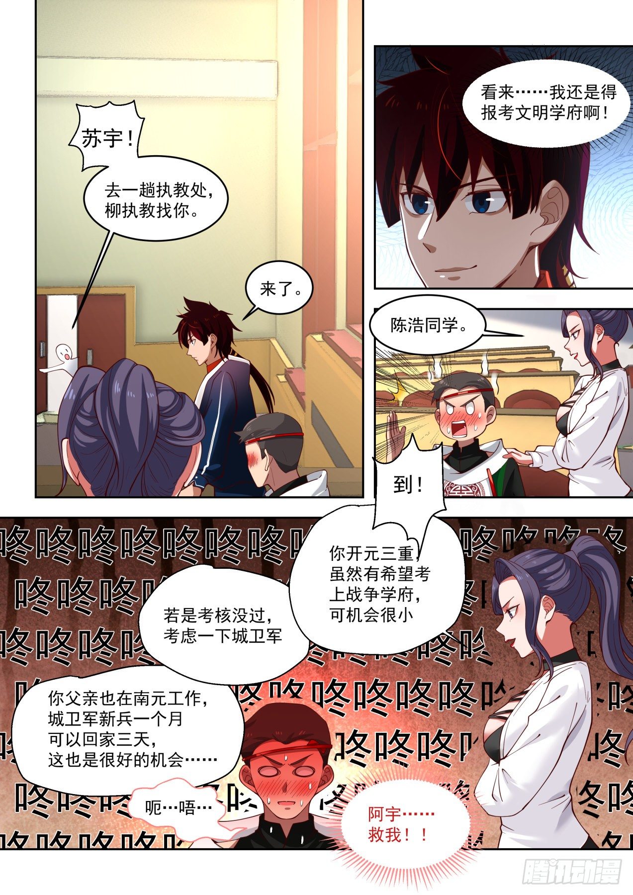 代价是生命11
