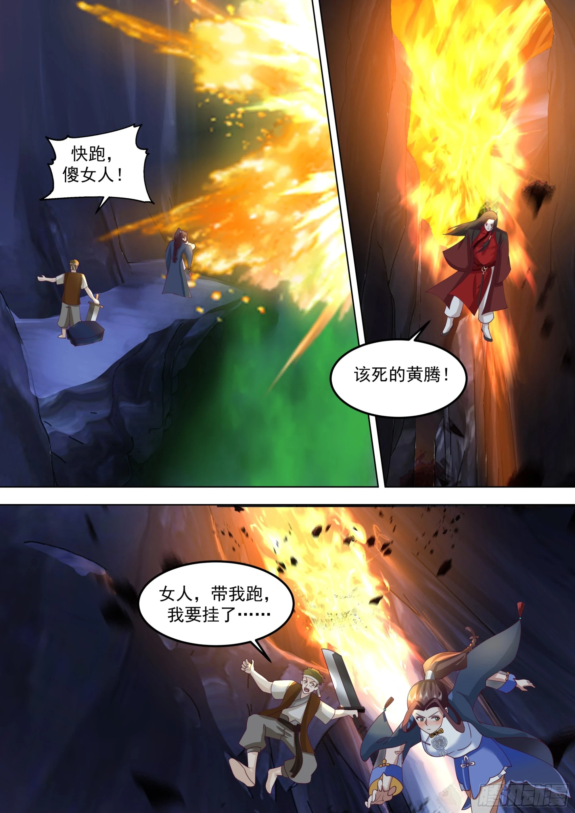 诸天战场篇-苏宇再次改名！！8
