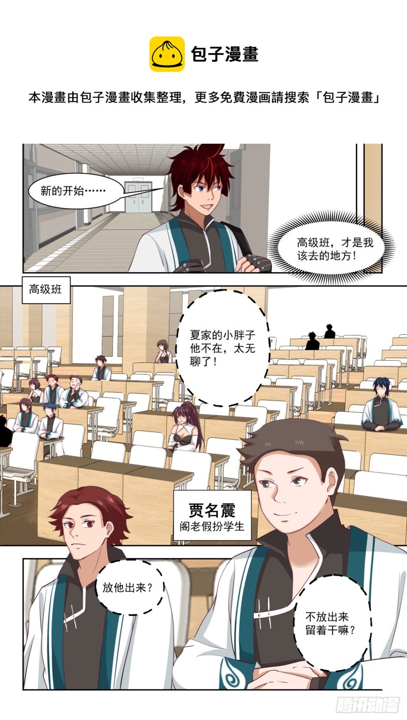 高级班见闻3