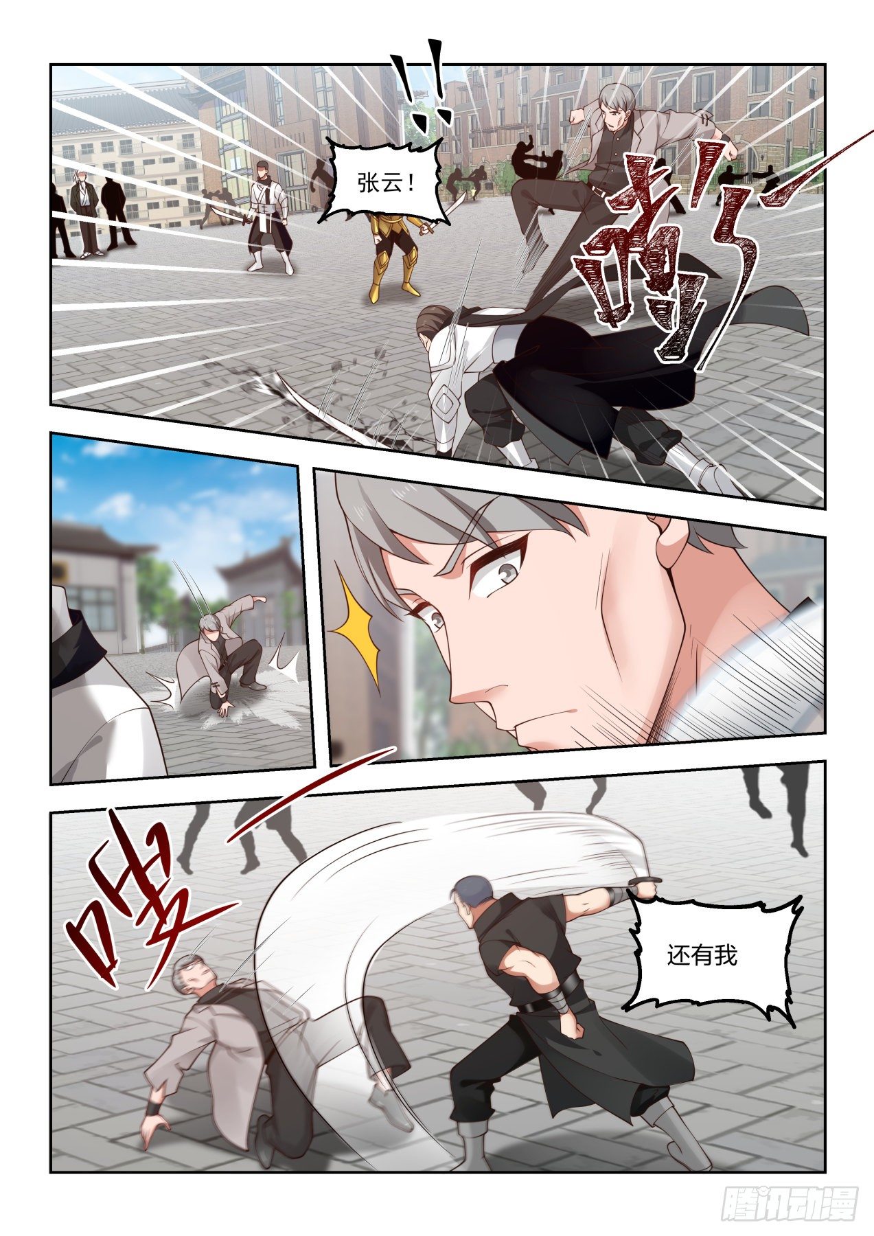 意志具现7