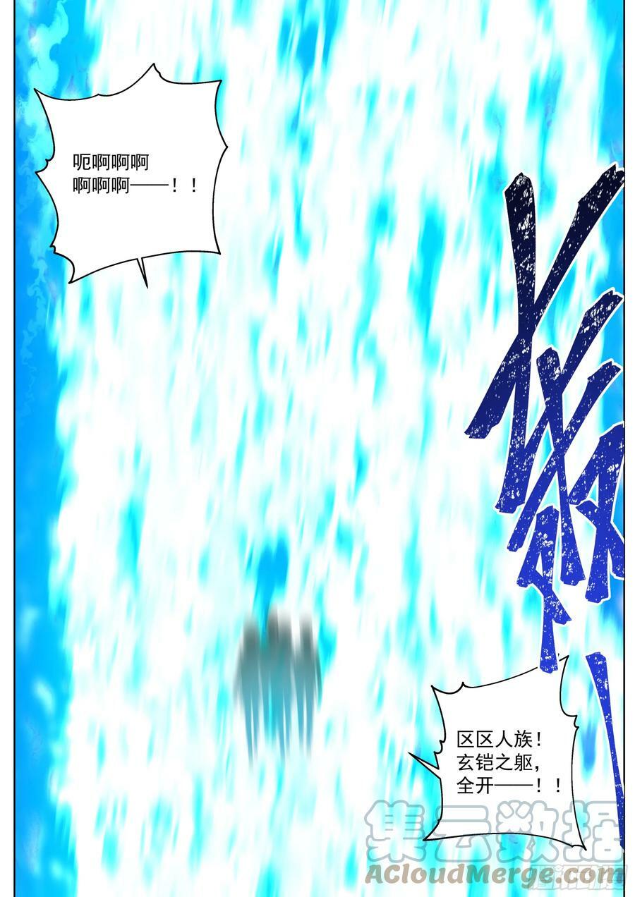 天灭古城篇-天榜11！8