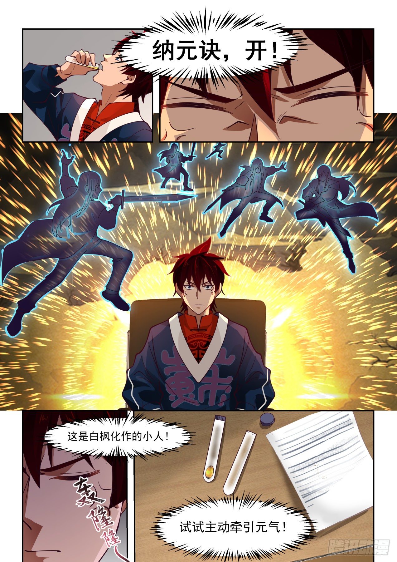 约定：文明学府相见3