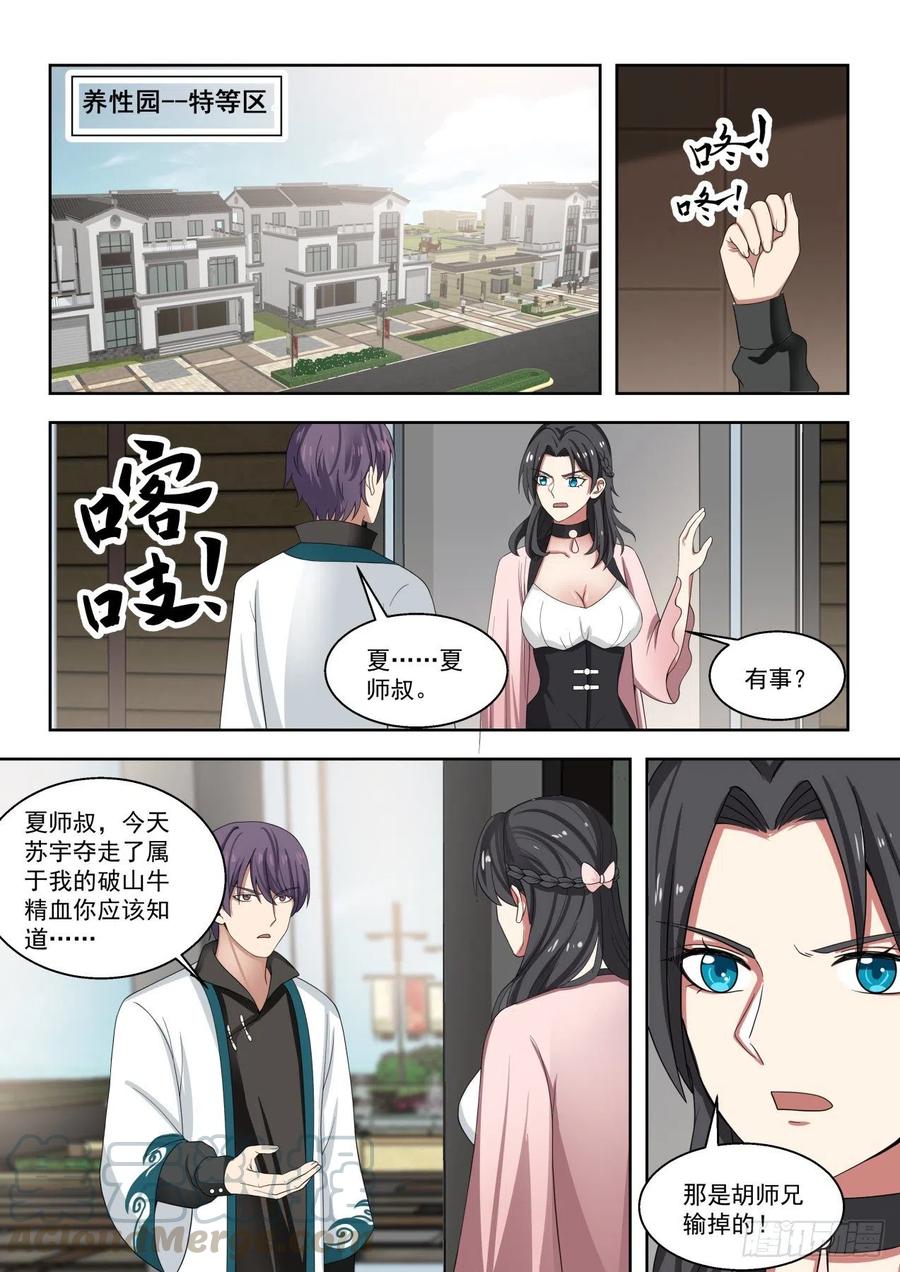 初识刘洪2