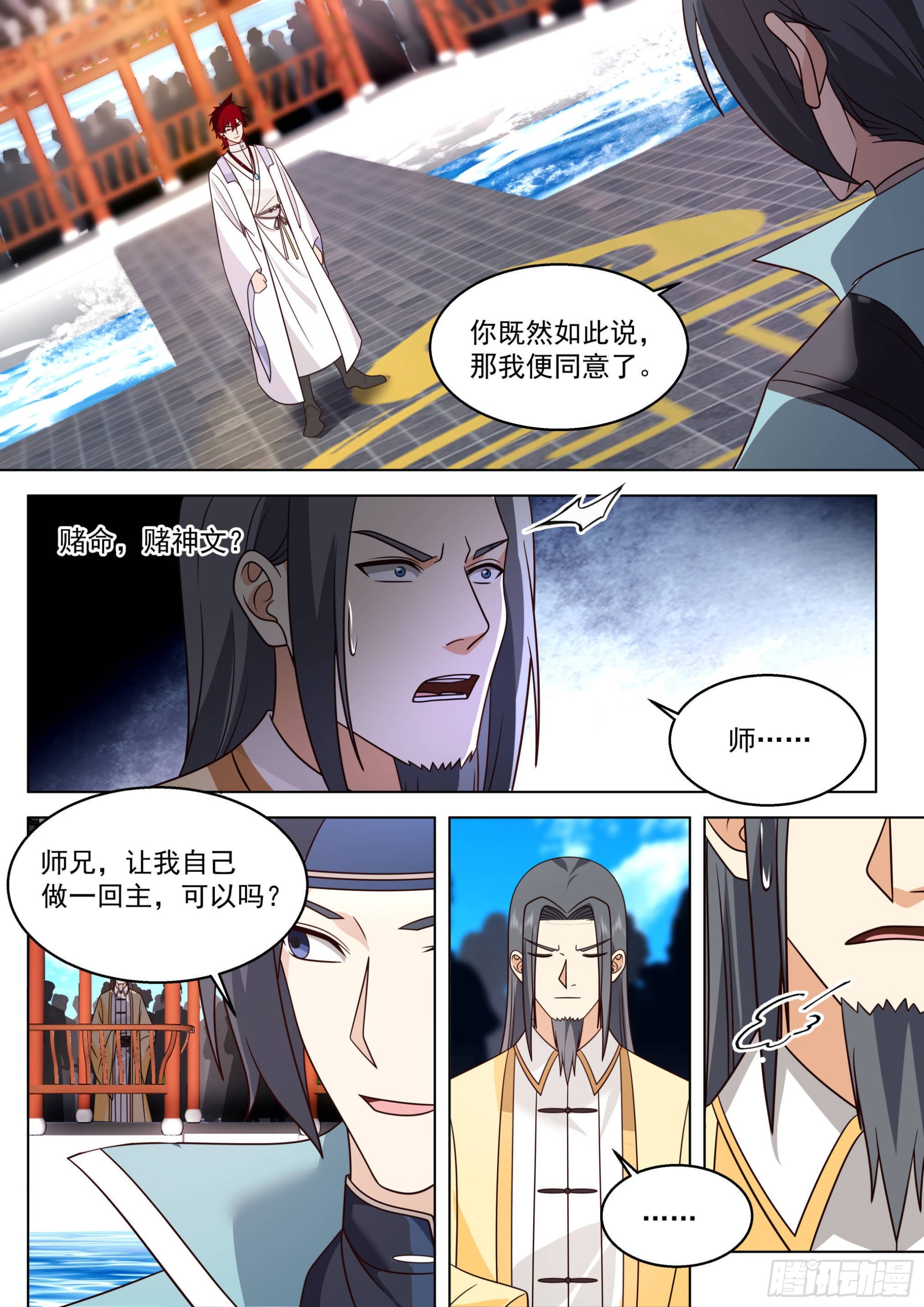 人境之乱篇-师兄，你肉身不行8