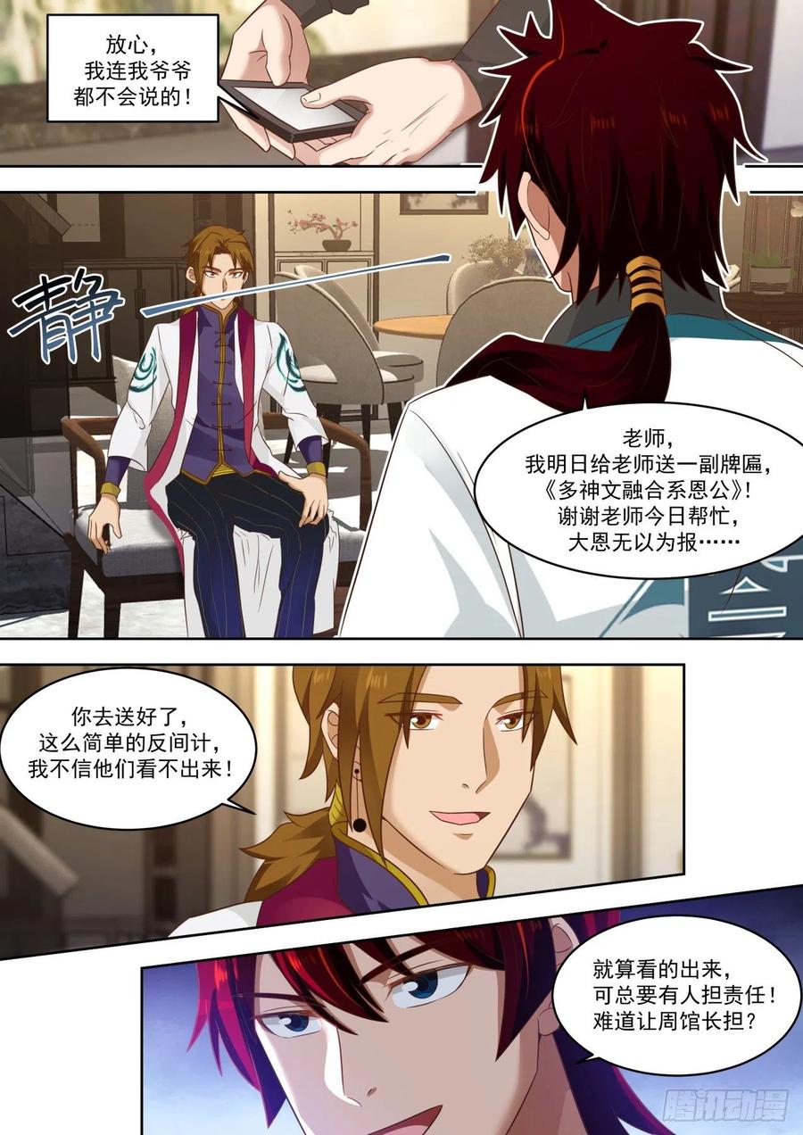 好阴险的小子11