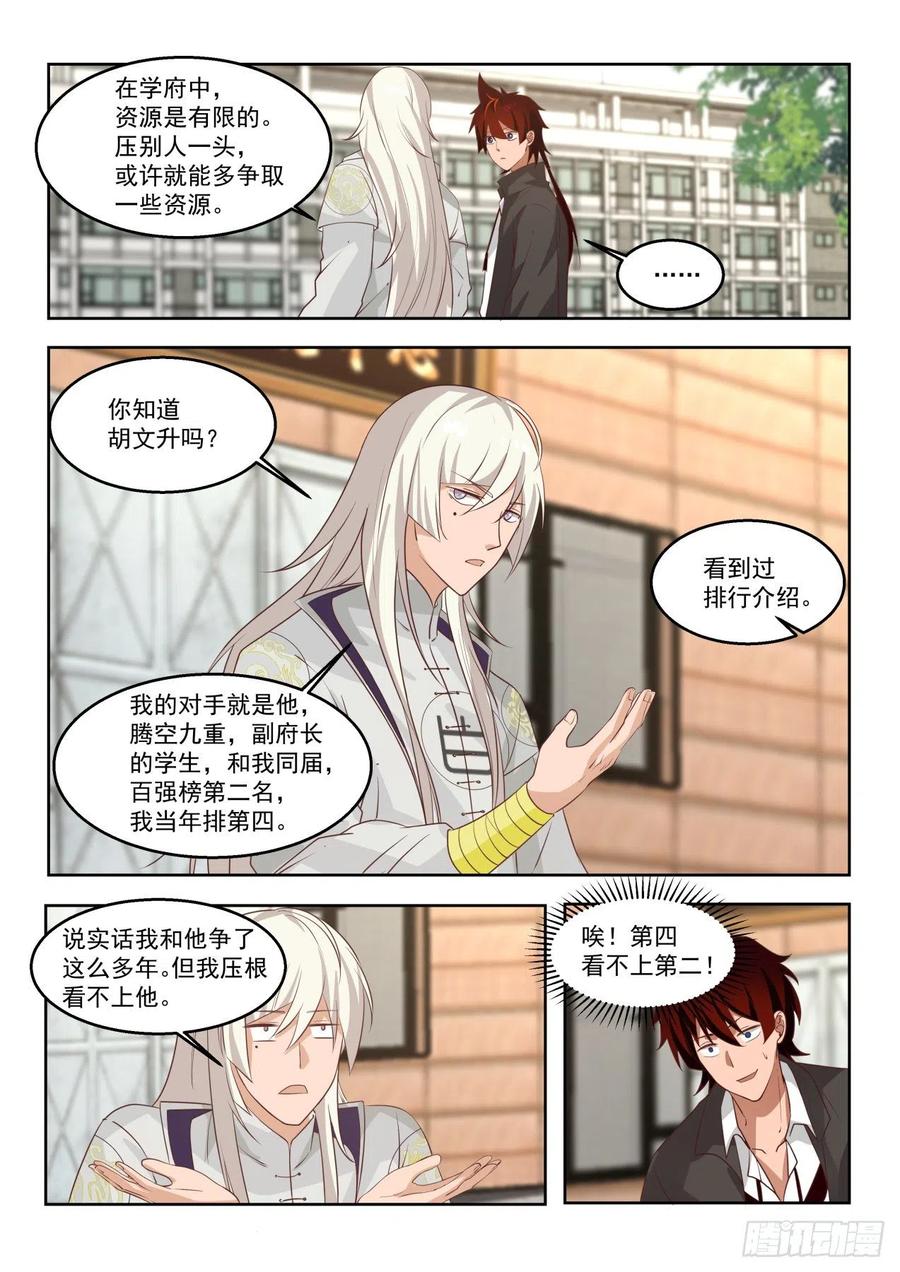 为人师表7