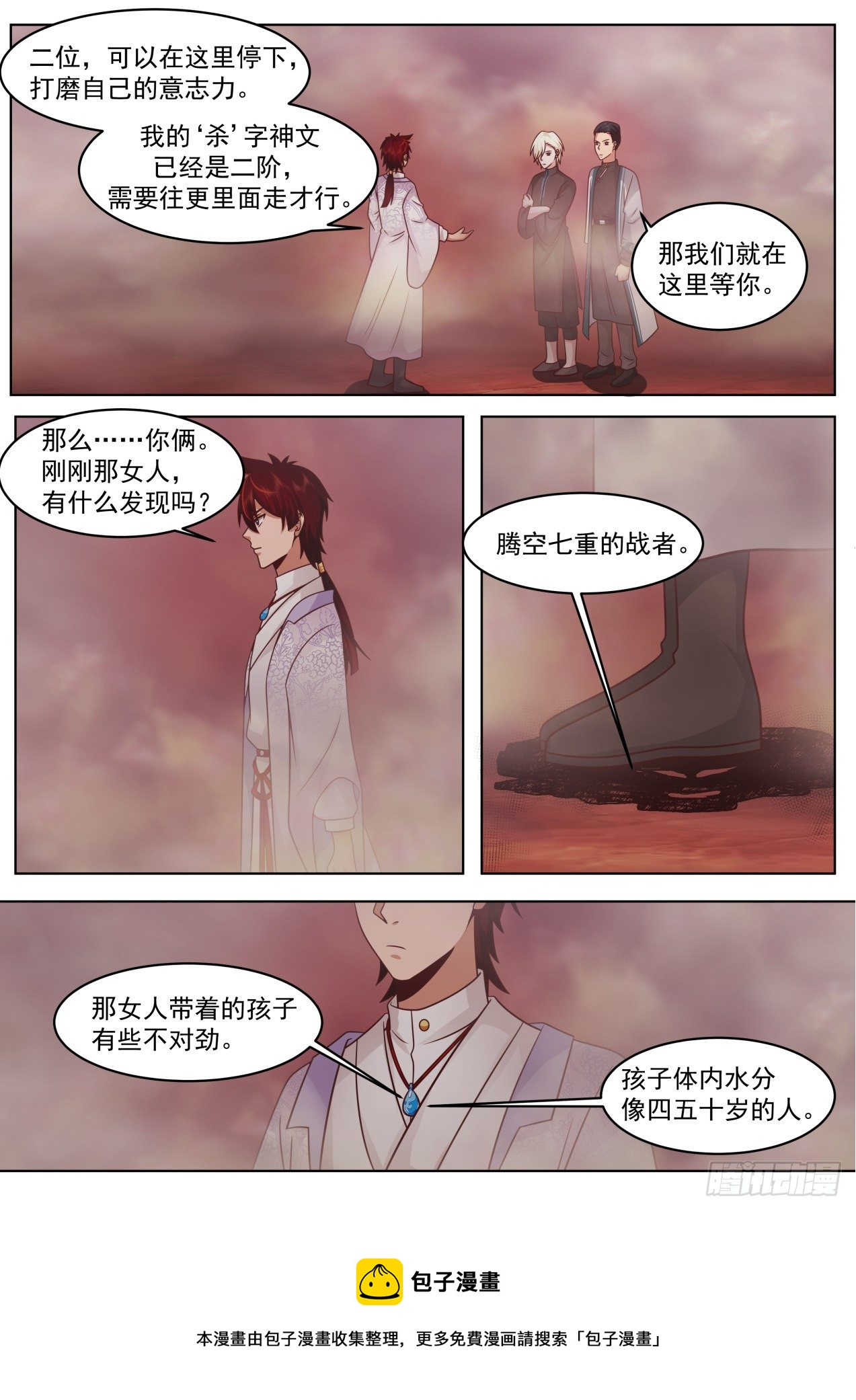 脱离大夏府篇-前往万族坑8