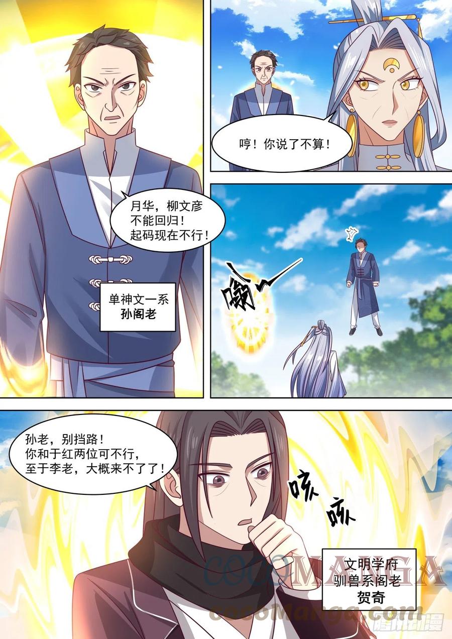 艰难的回归之路2