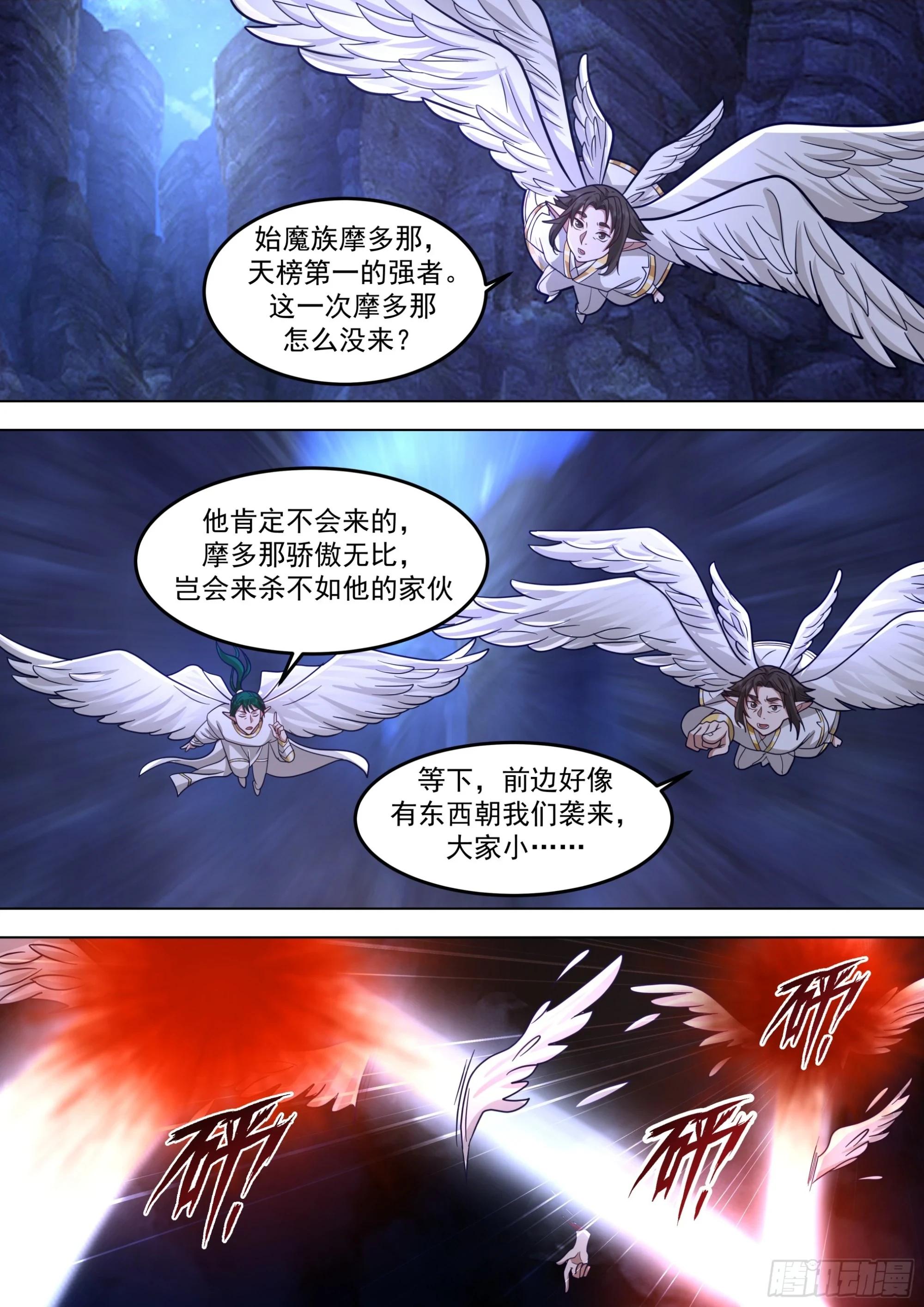 诸天战场篇-诛杀六翼神族8