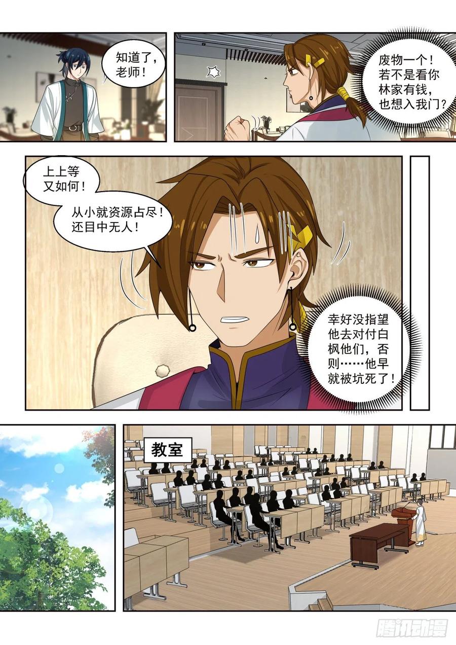 对手林耀5