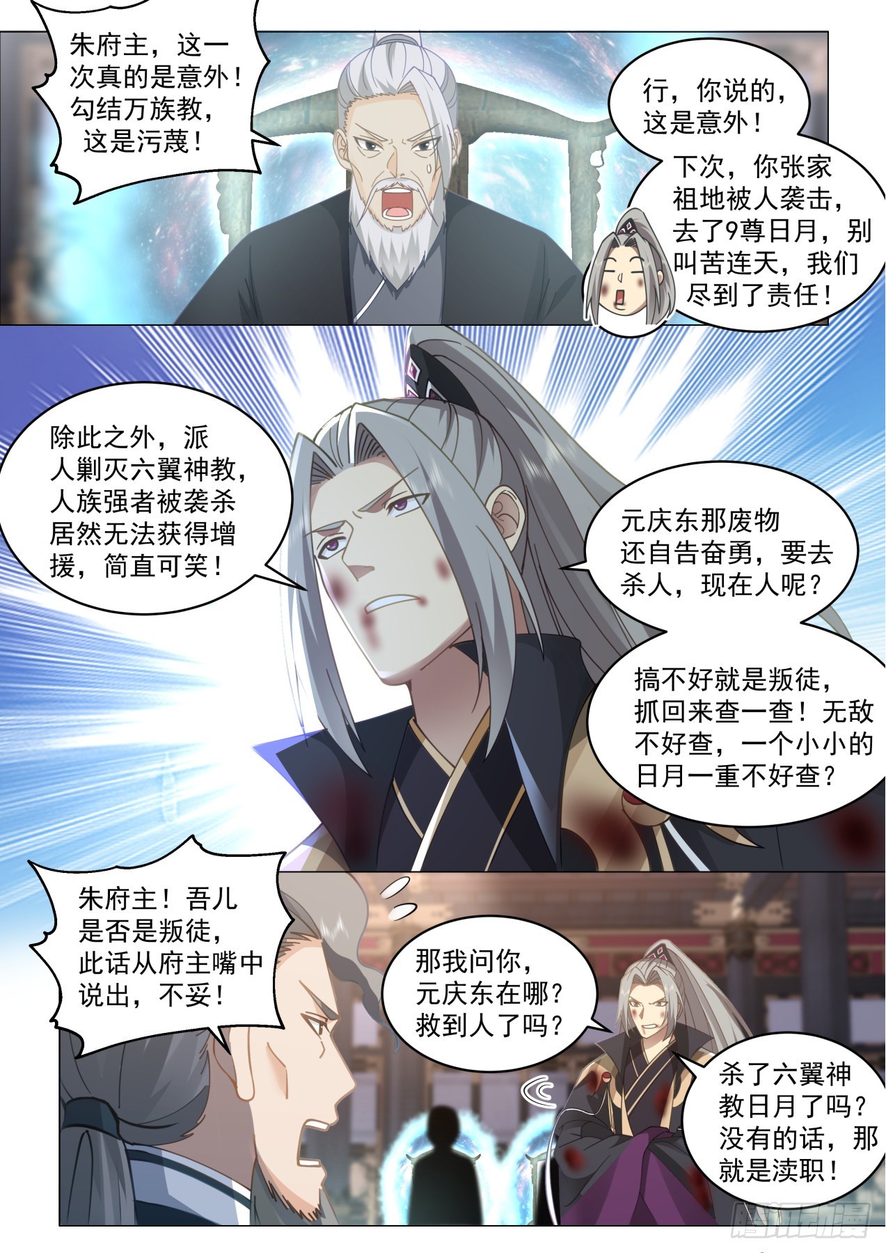 史上最强篇-天天铸身天天送福3