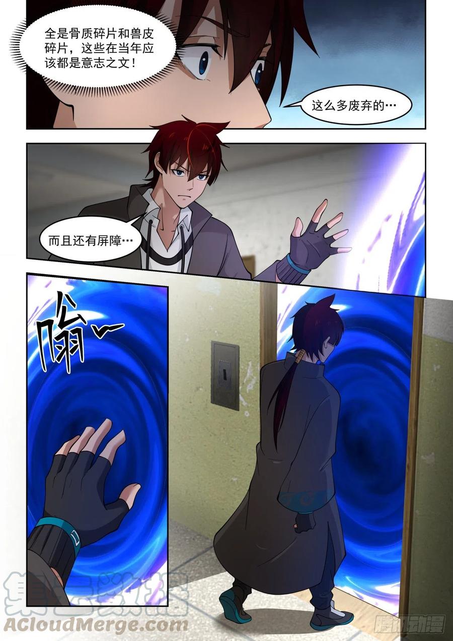 我的极限在哪？6