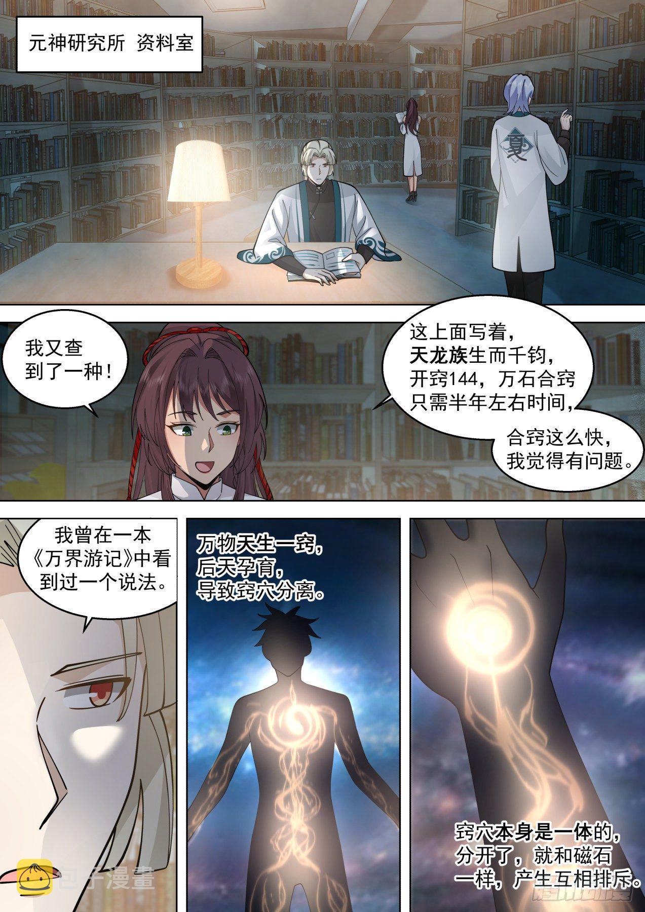 脱离大夏府篇-逐一收服1